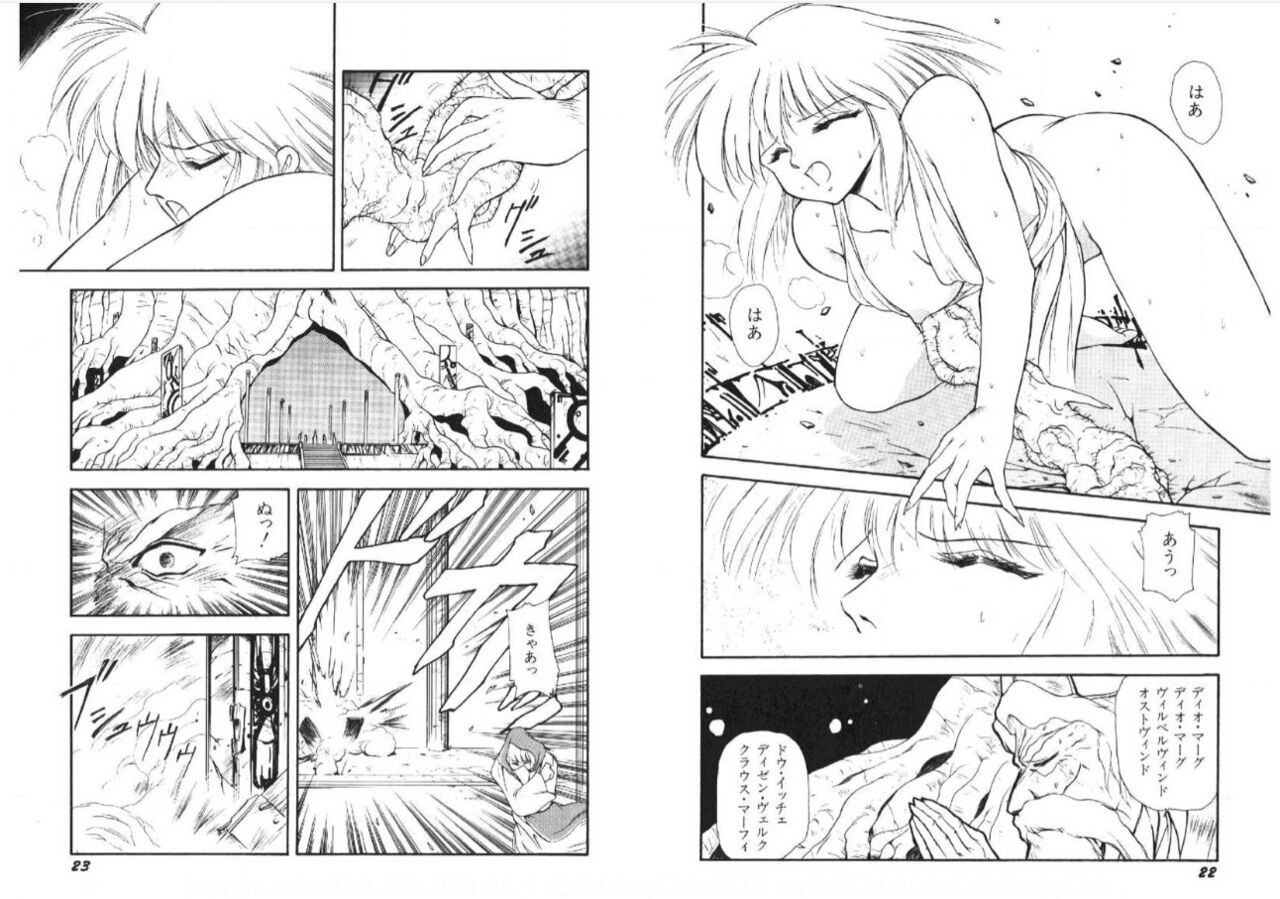 Kodama Senshiden - Page 13