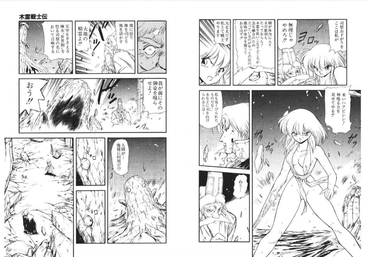 Kodama Senshiden - Page 28