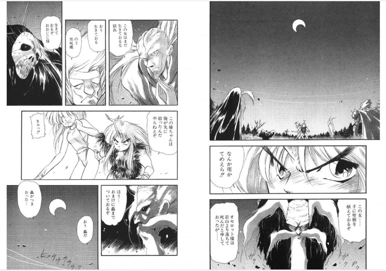 Kodama Senshiden - Page 44