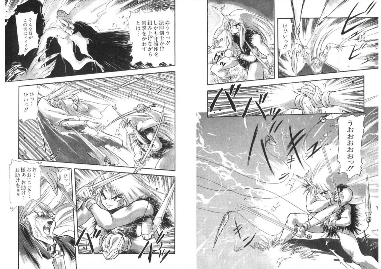 Kodama Senshiden - Page 50