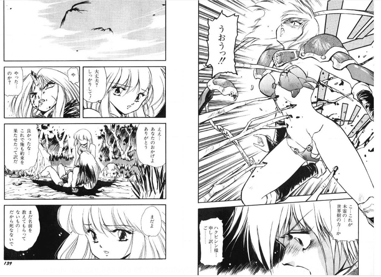 Kodama Senshiden - Page 71