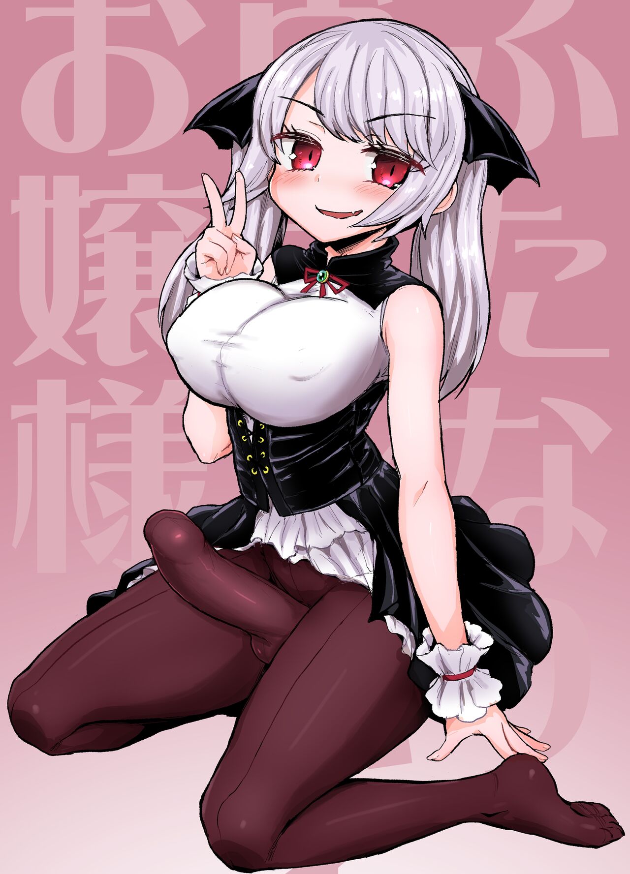 Futanari Vampire Ojousama - Page 16