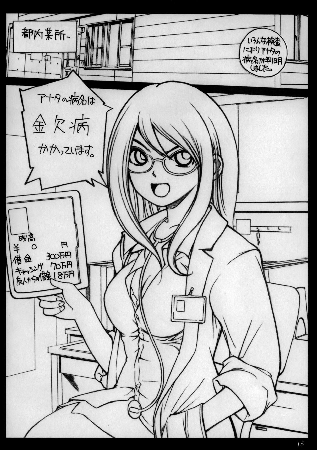 Kyou Shoujo. - Page 14