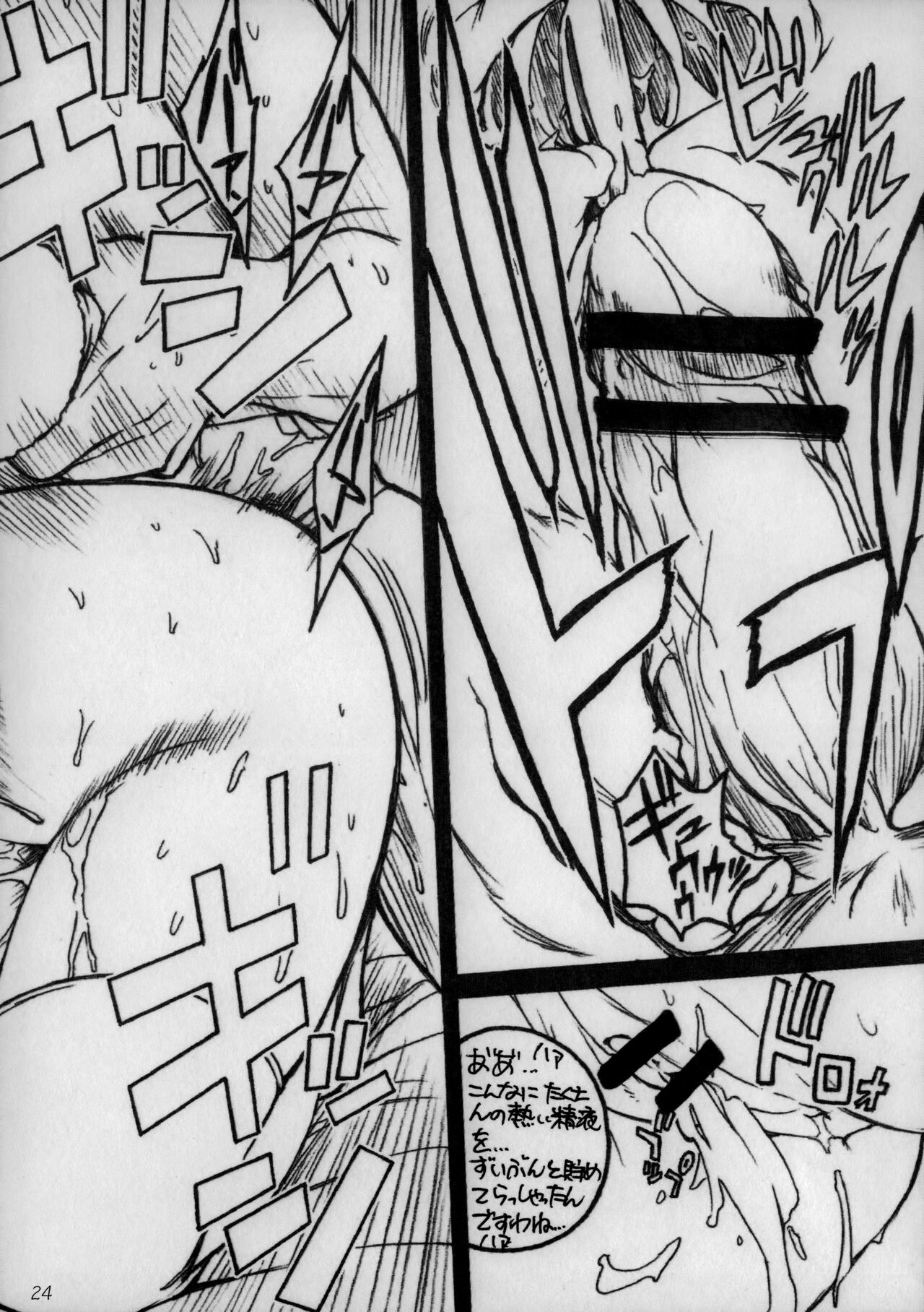 Kyou Shoujo. - Page 23