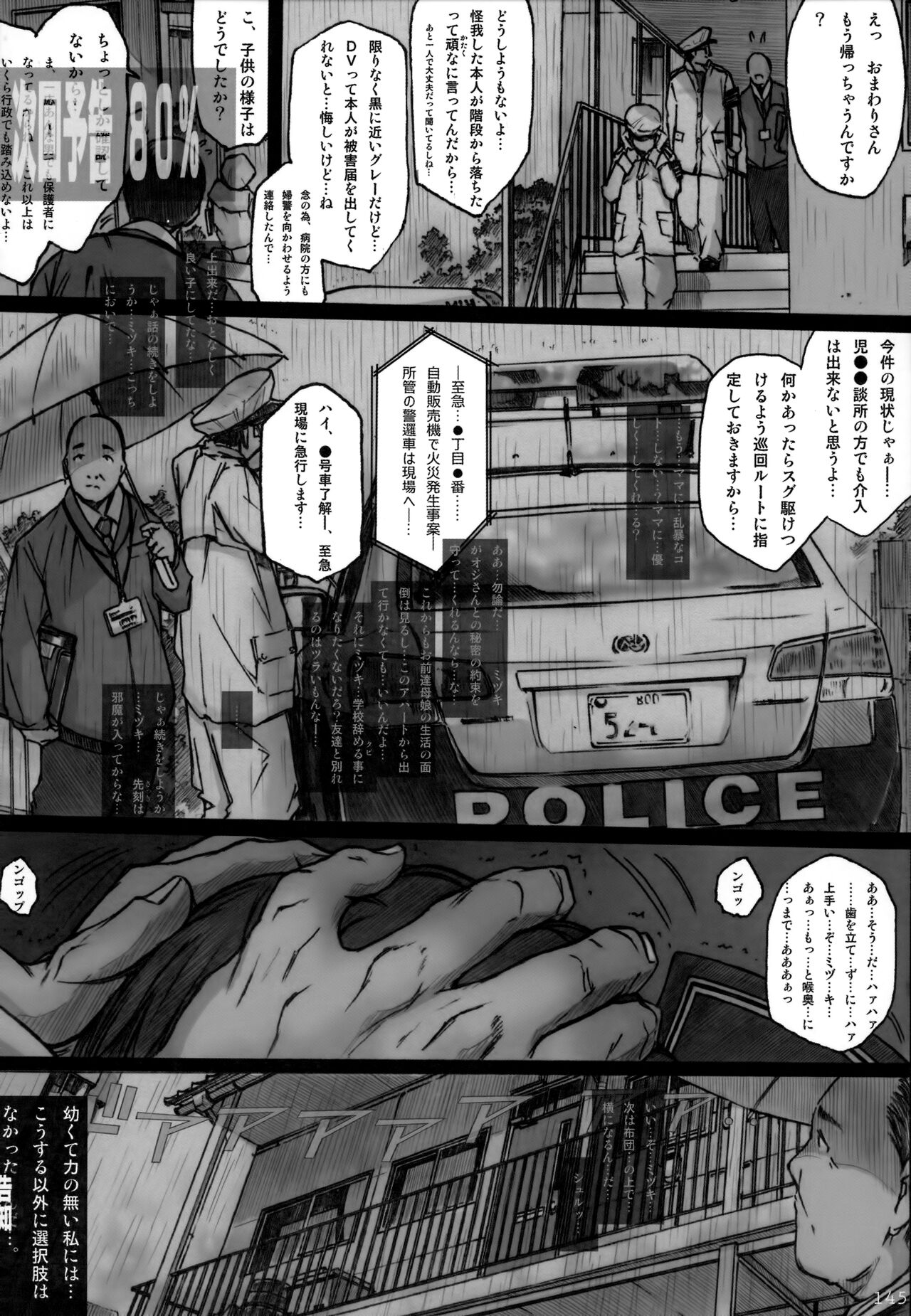 DOUJIN KI SI BOW BIROKU - Page 146