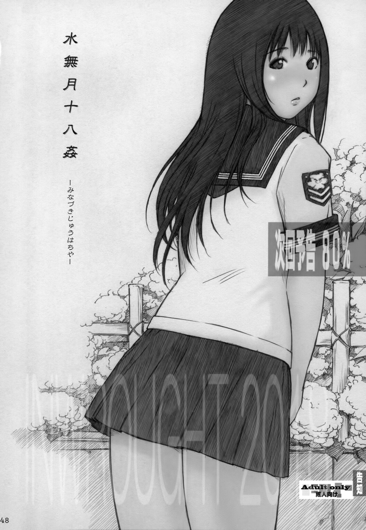 DOUJIN KI SI BOW BIROKU - Page 149