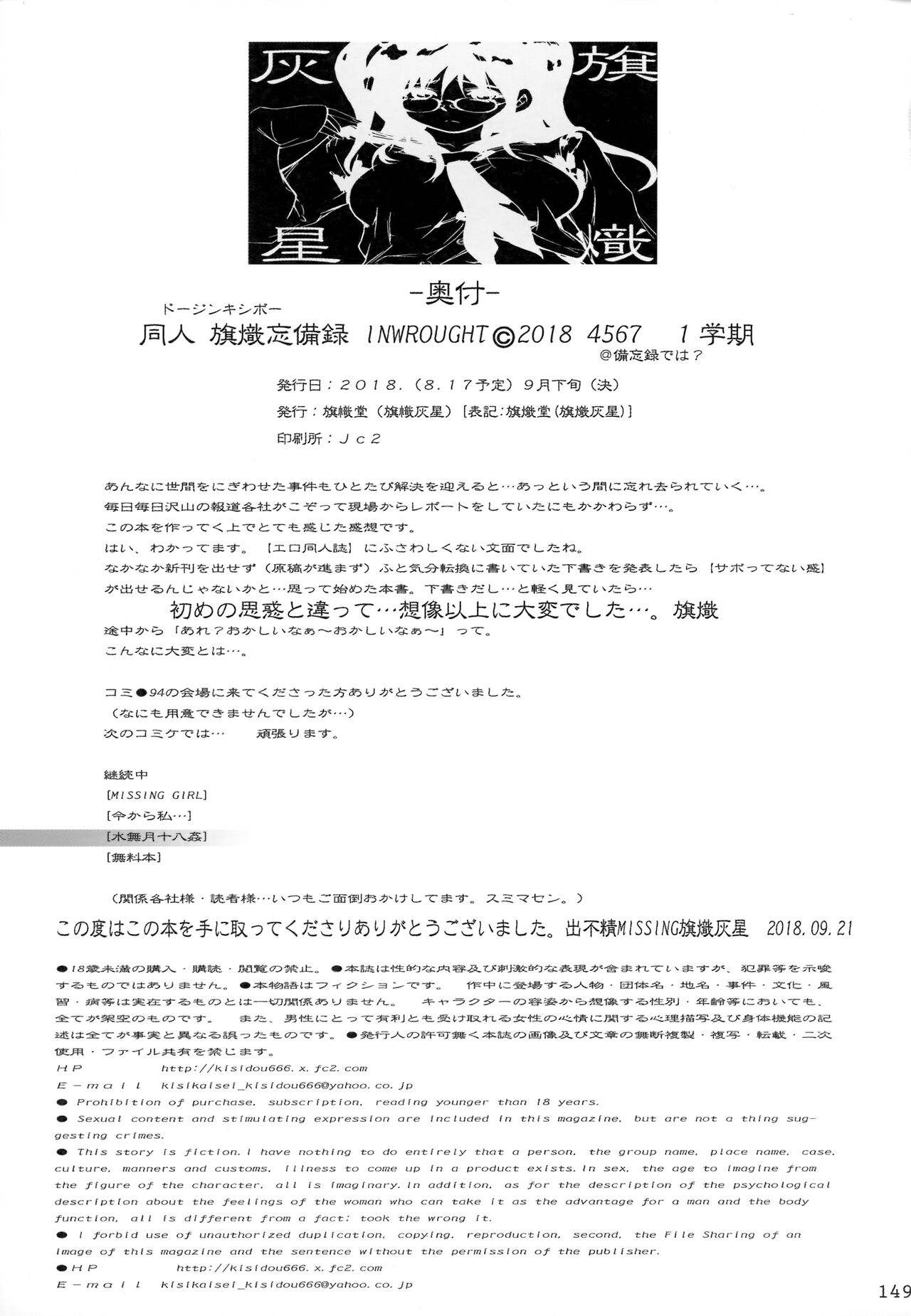 DOUJIN KI SI BOW BIROKU - Page 150