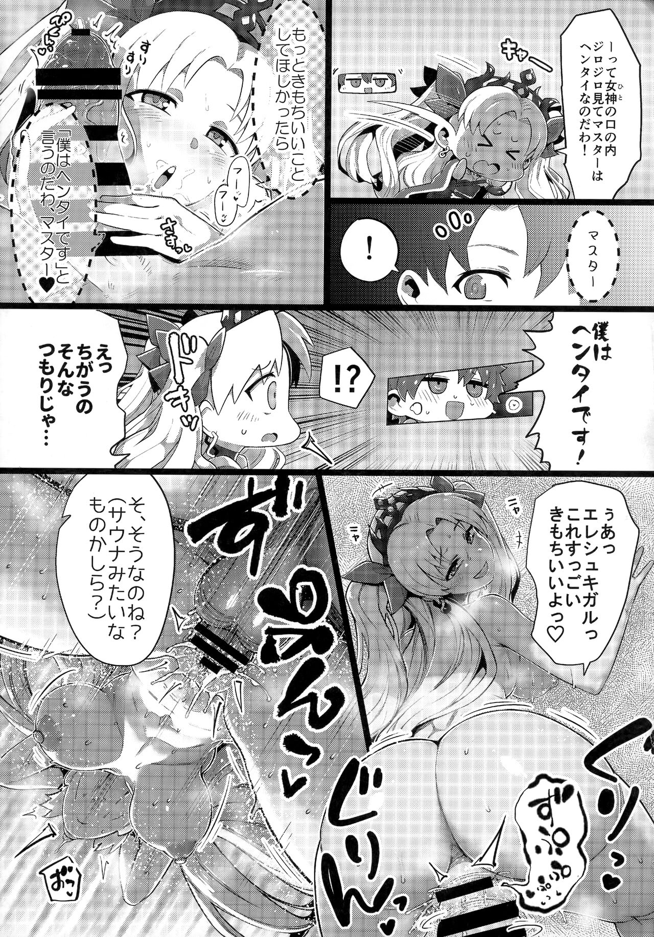 TSFGO Tasha-kei TSF Anthology - Page 114