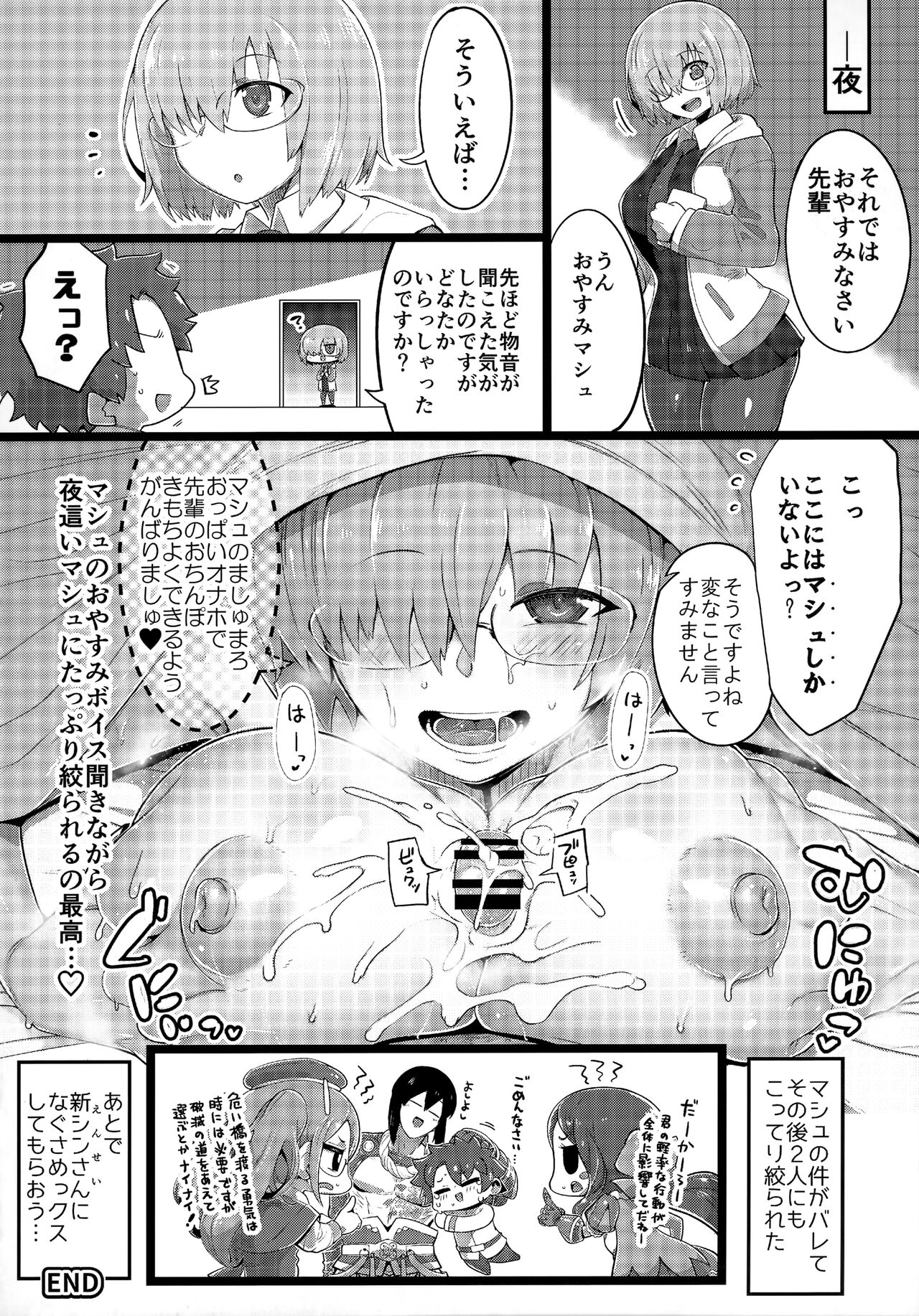 TSFGO Tasha-kei TSF Anthology - Page 119