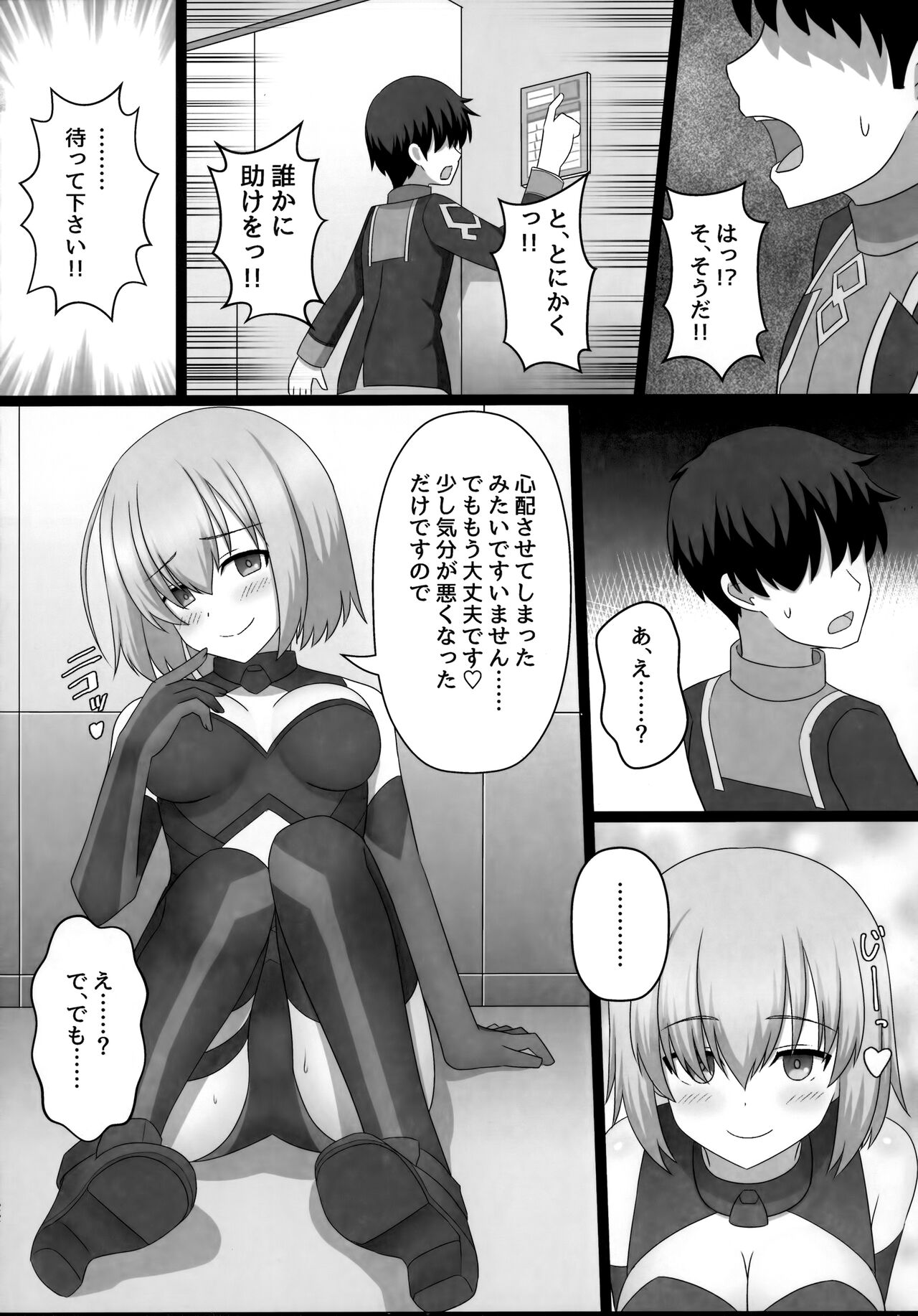TSFGO Tasha-kei TSF Anthology - Page 123