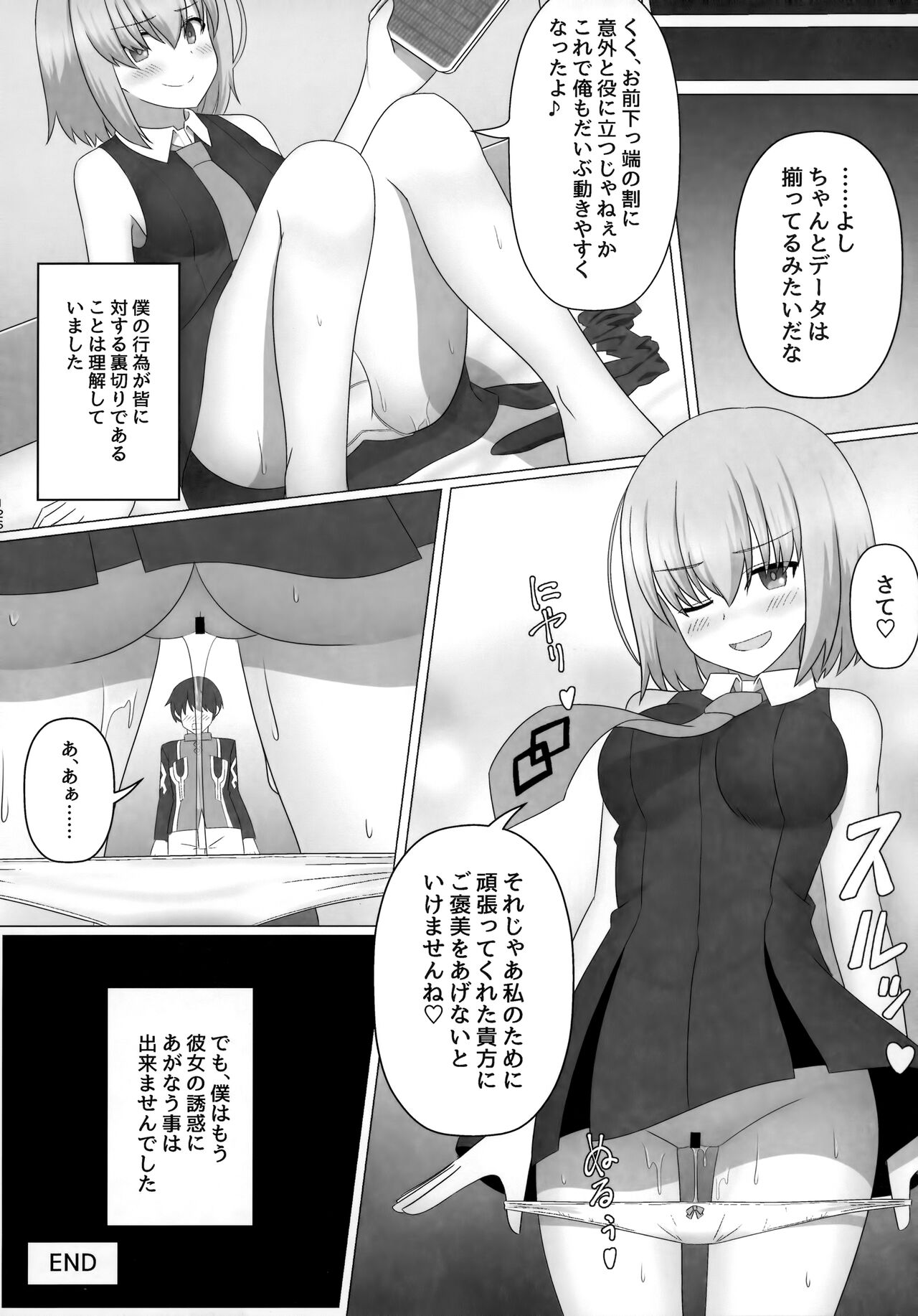 TSFGO Tasha-kei TSF Anthology - Page 127