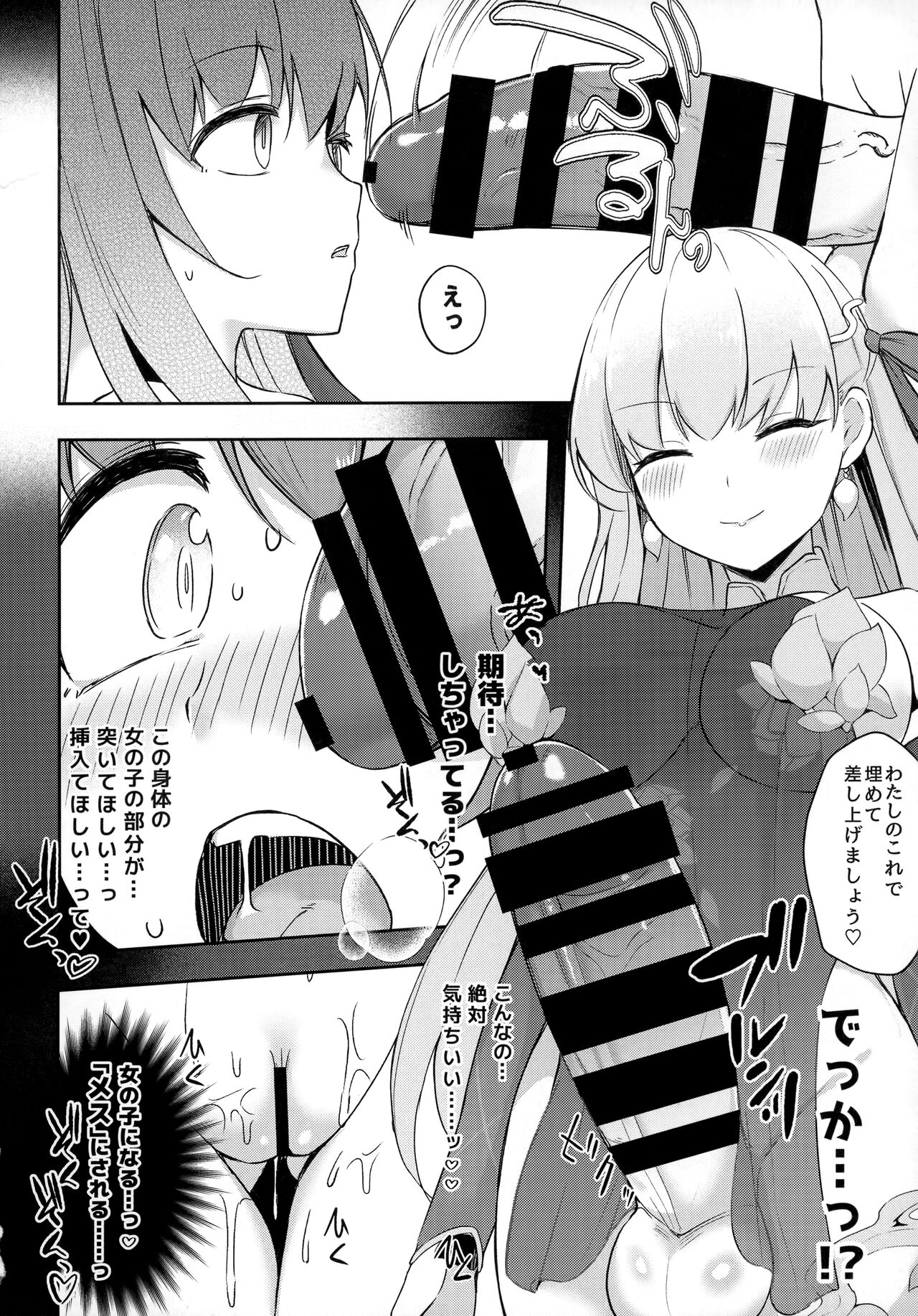 TSFGO Tasha-kei TSF Anthology - Page 31