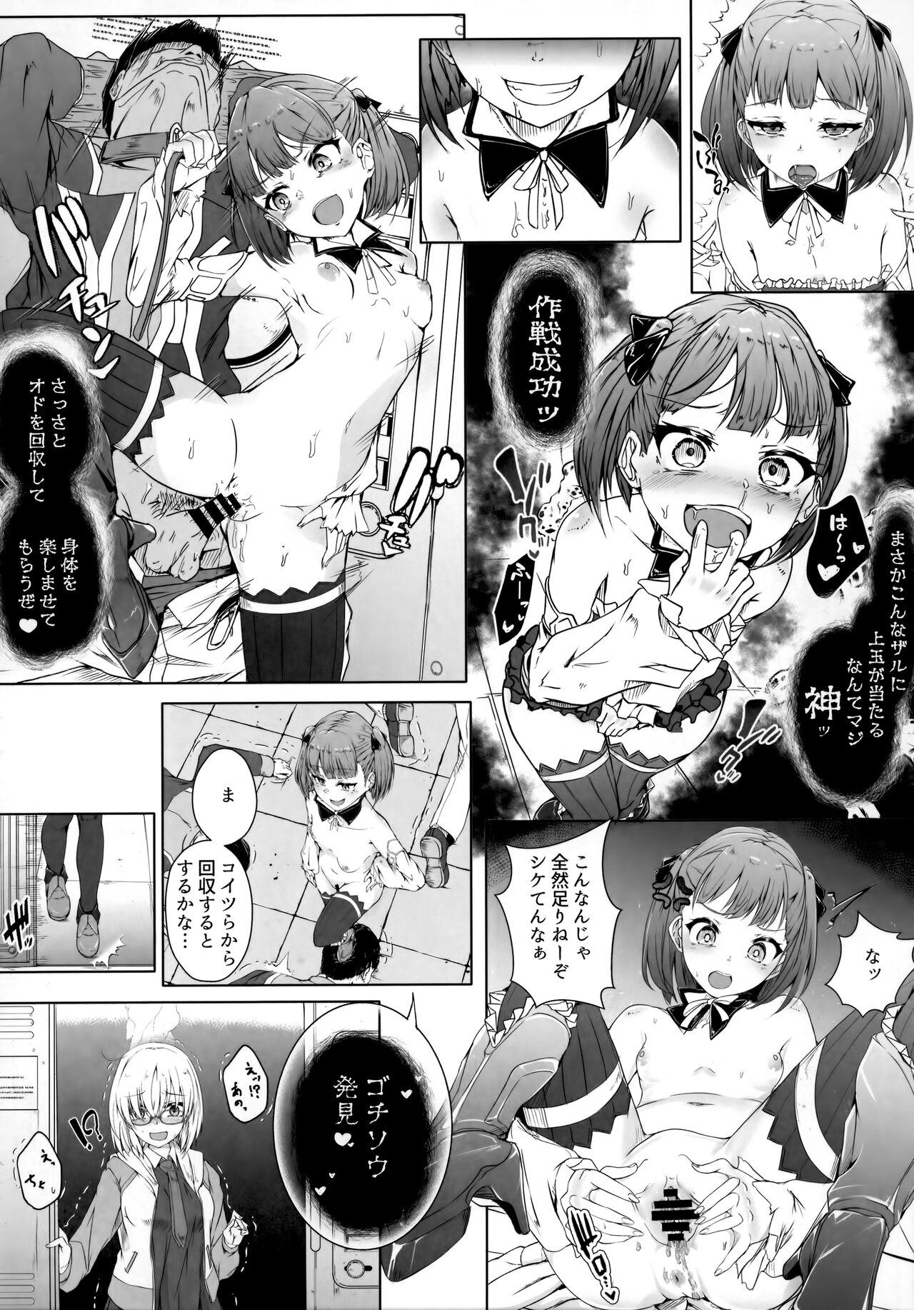 TSFGO Tasha-kei TSF Anthology - Page 35
