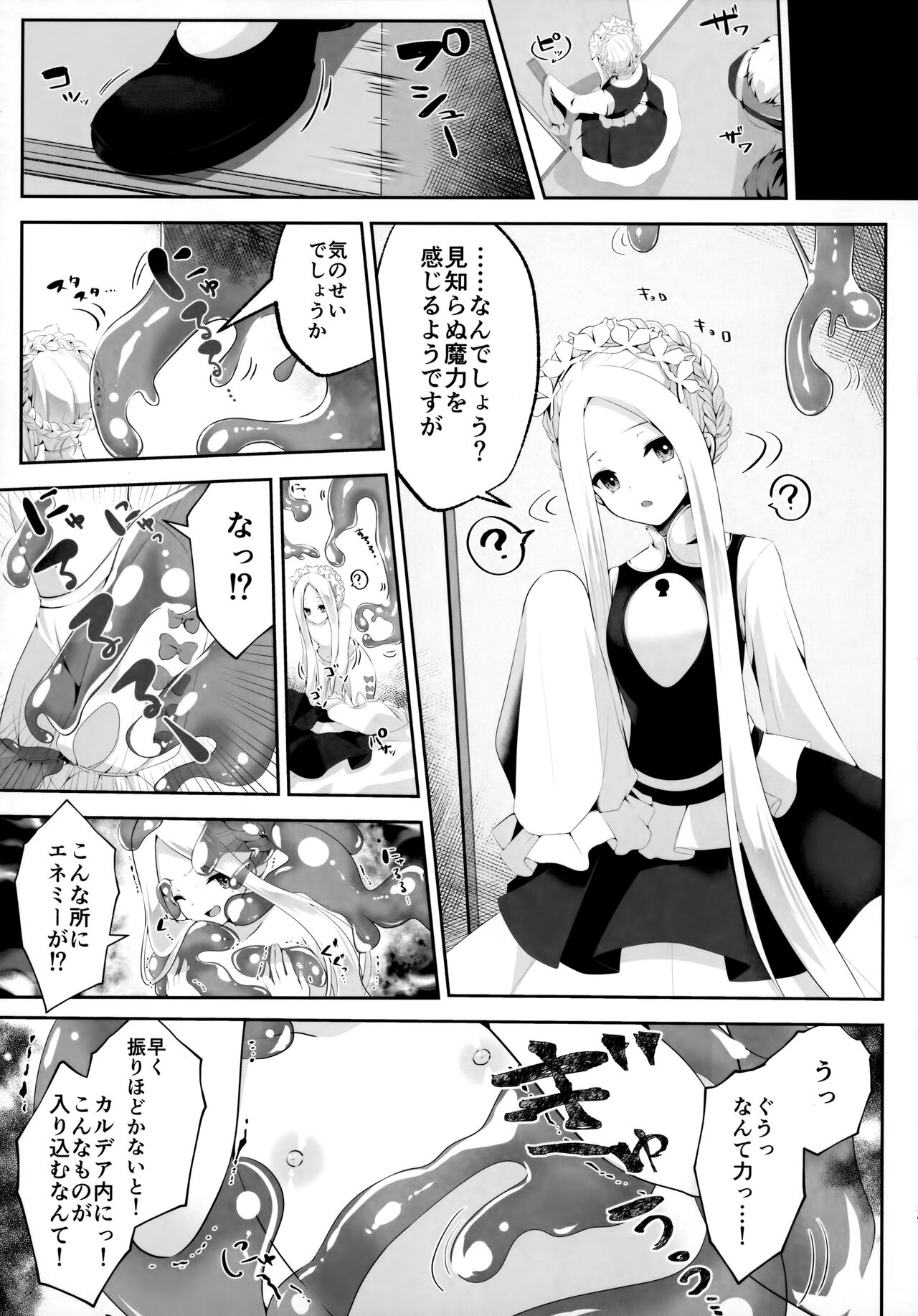 TSFGO Tasha-kei TSF Anthology - Page 40