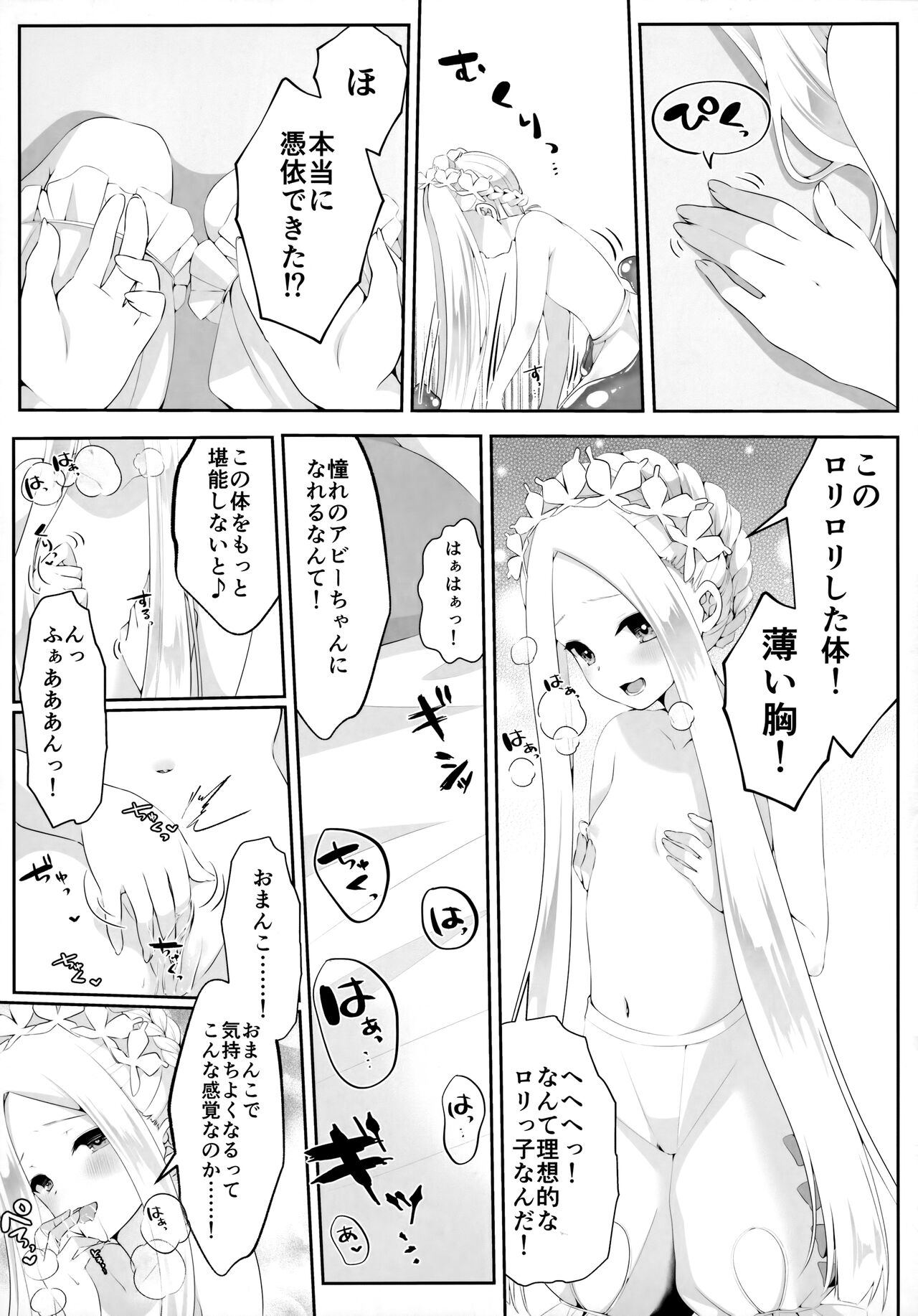 TSFGO Tasha-kei TSF Anthology - Page 42