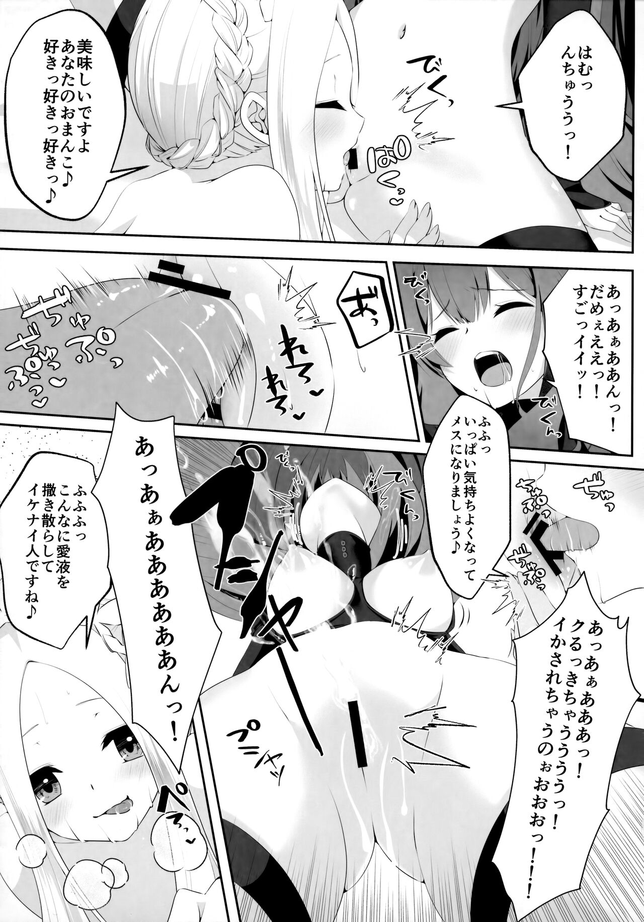 TSFGO Tasha-kei TSF Anthology - Page 48