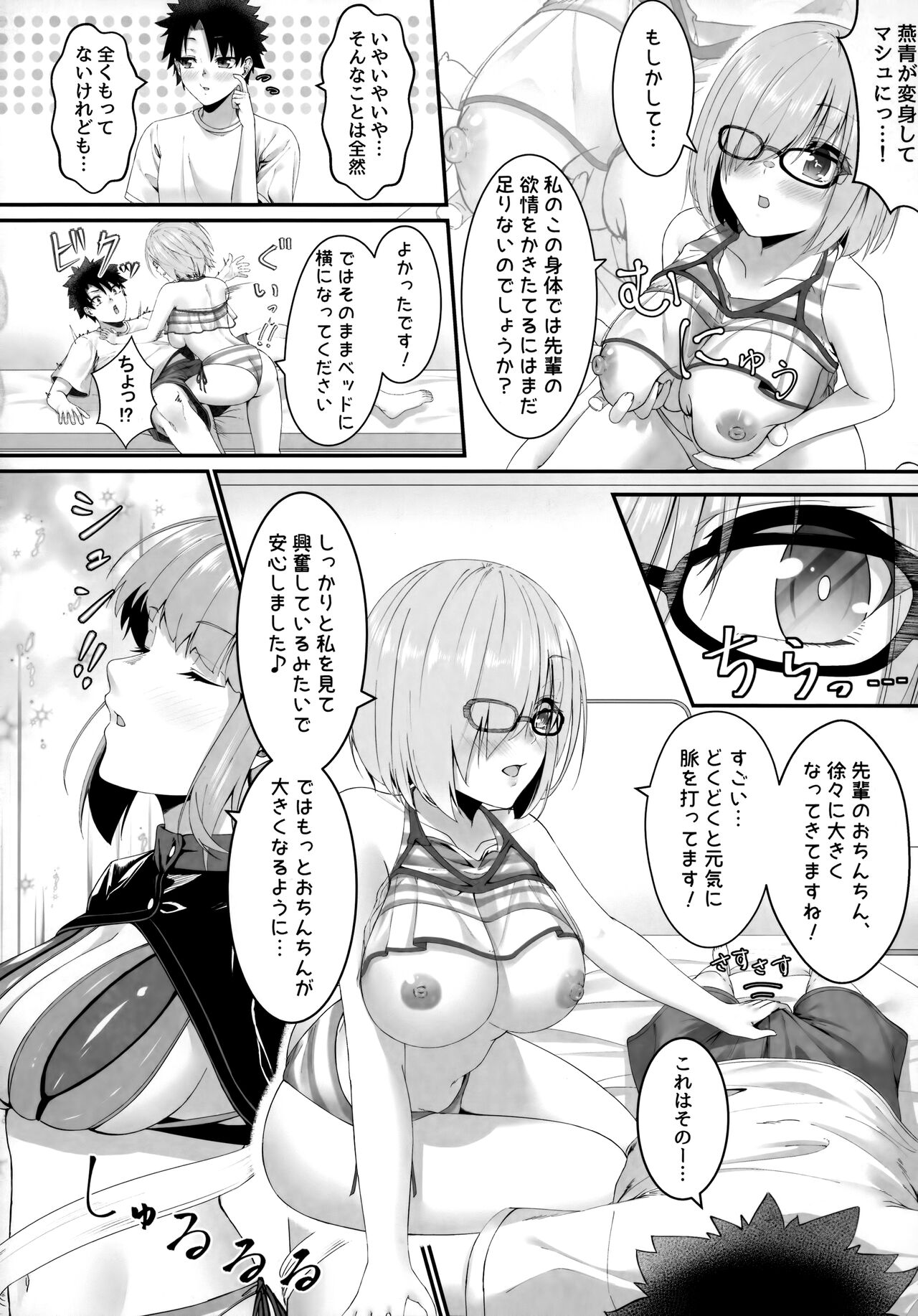 TSFGO Tasha-kei TSF Anthology - Page 57