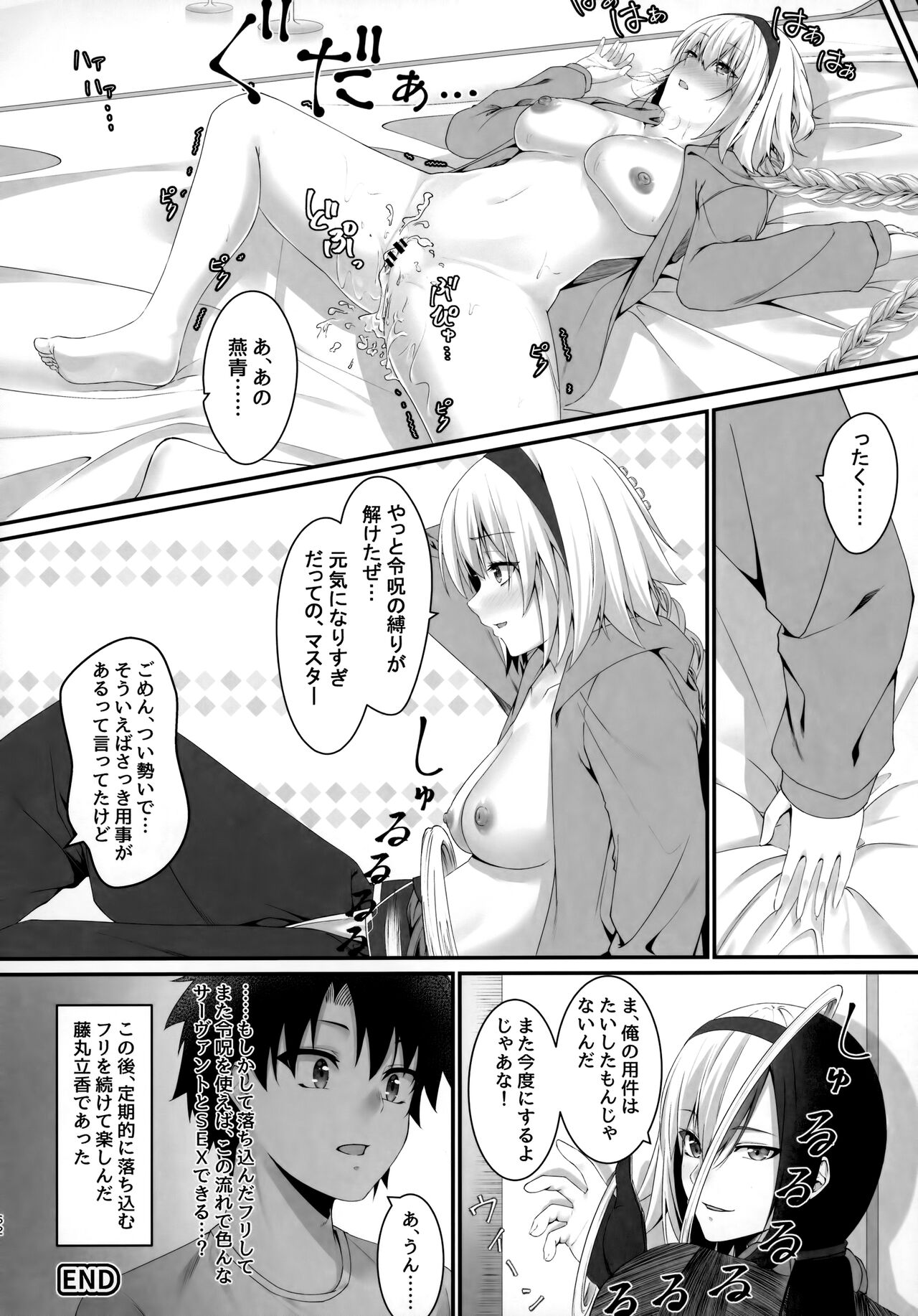 TSFGO Tasha-kei TSF Anthology - Page 63