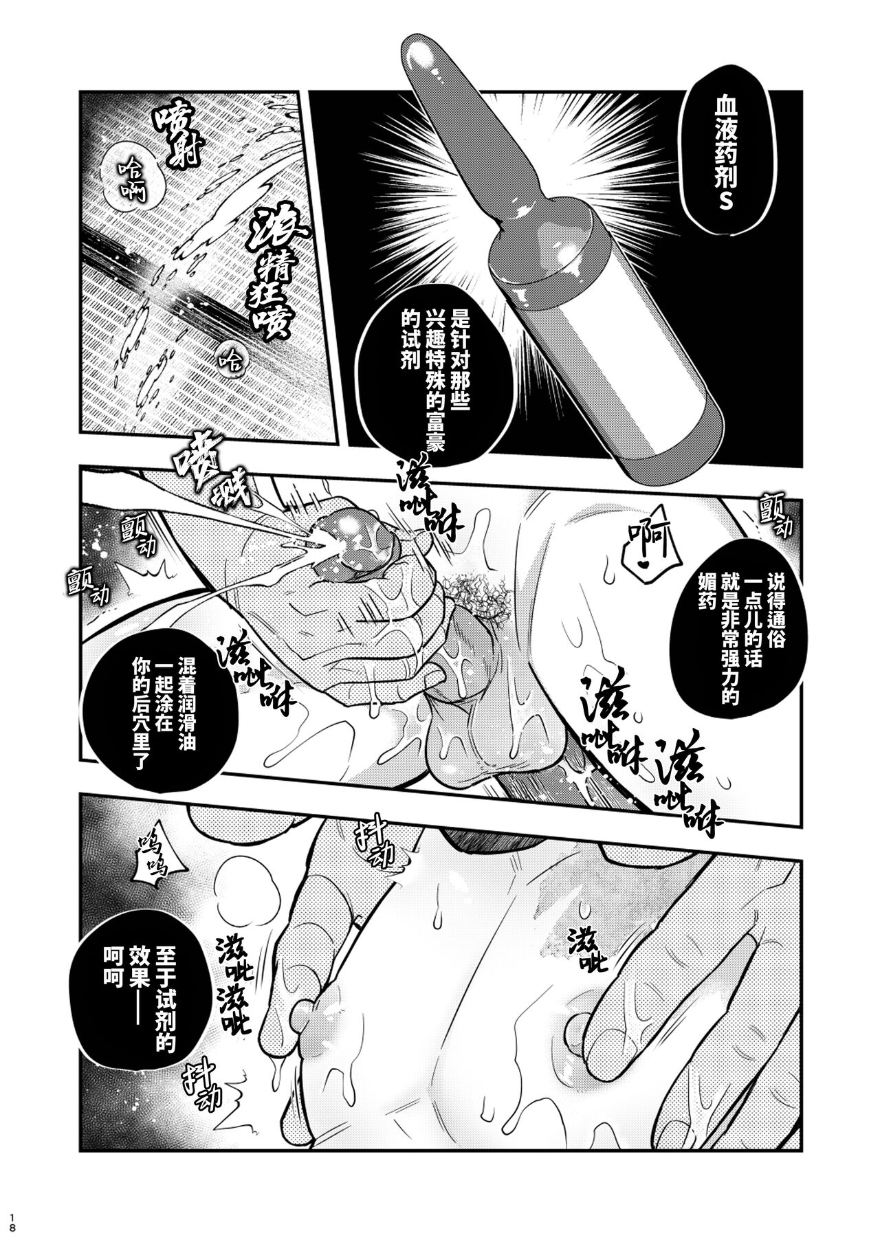 MobMizu | 路人×水木 - Page 18