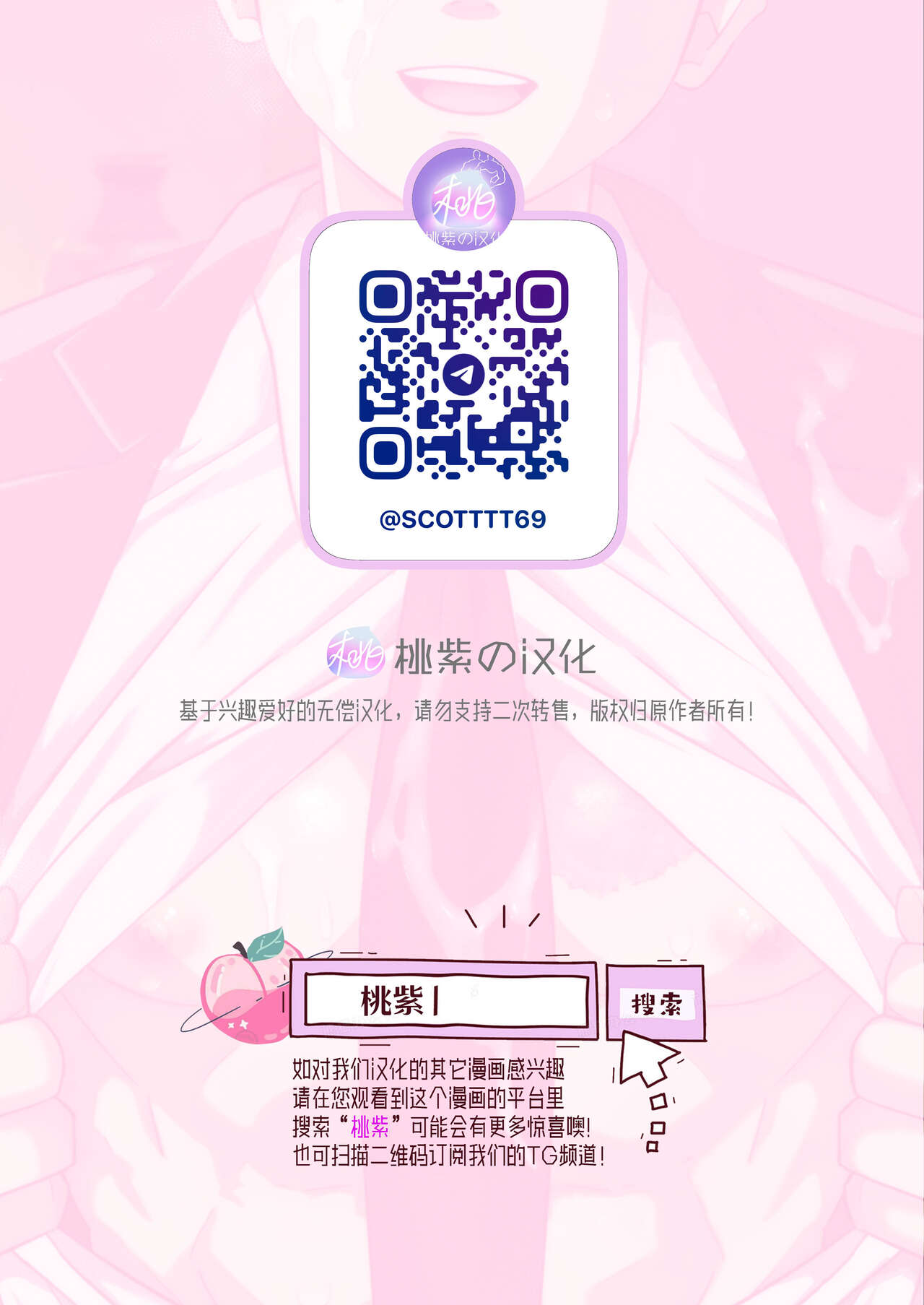 MobMizu | 路人×水木 - Page 31