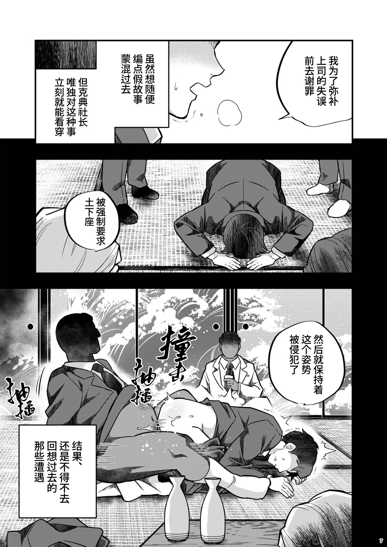 Preview page 7