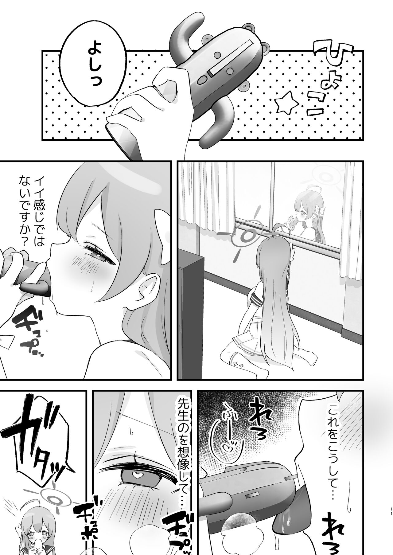 Hoshuujugyou, Shimasennka? - Page 10