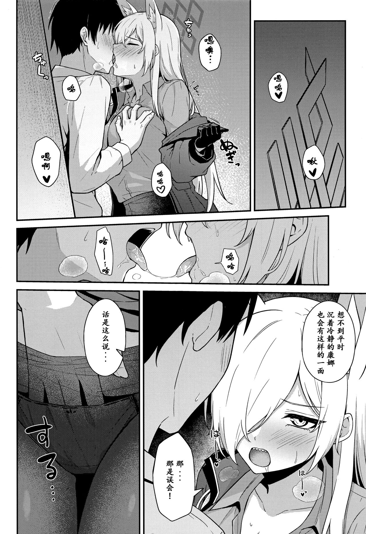 Ogata Kanna no Oyobidashi | 尾刃康娜的招唤 - Page 5