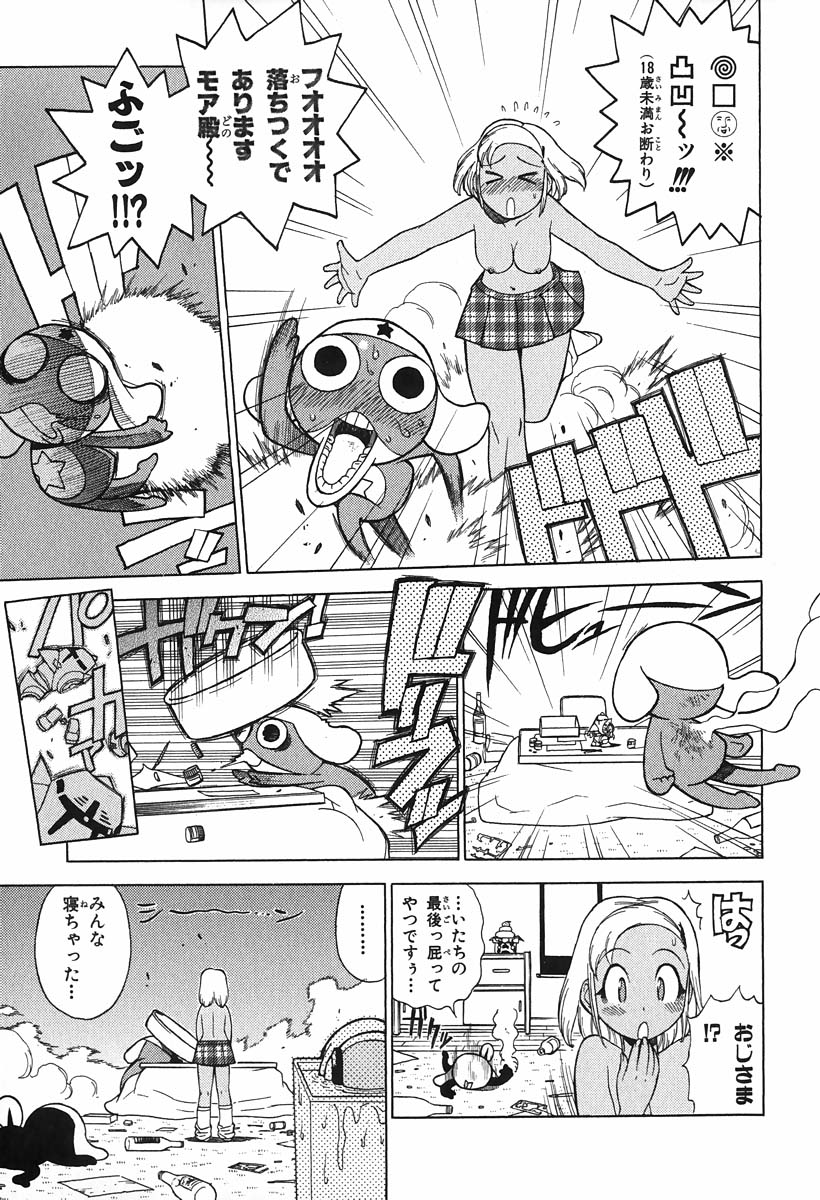 Keroro Gunso Nude Manga - Page 16