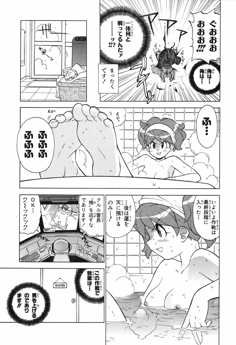 Keroro Gunso Nude Manga - Page 20