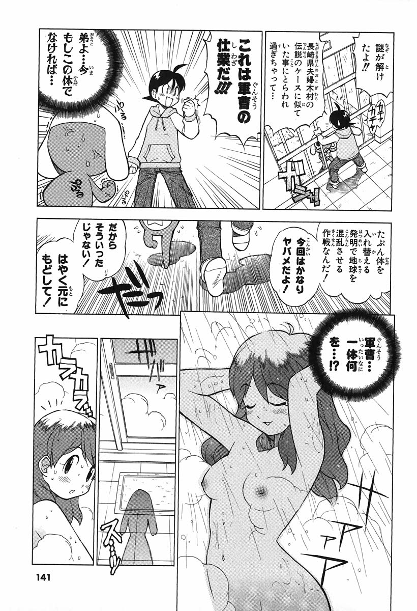 Keroro Gunso Nude Manga - Page 21