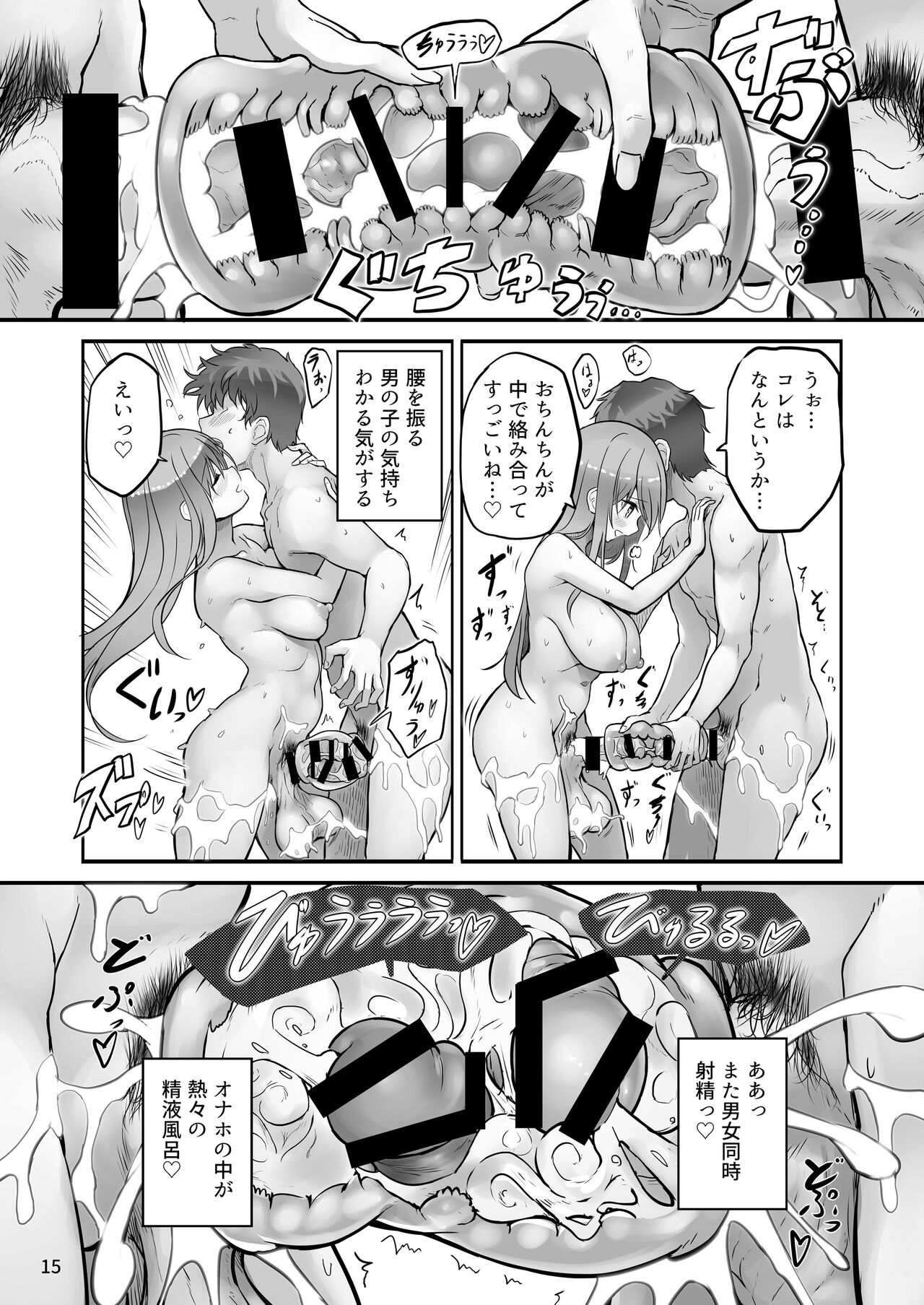 Futanari Kanojo to tokoton Icharabu H - Page 15