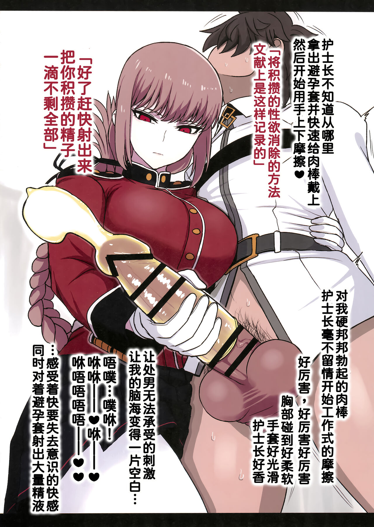 Nightingale Sakusei Nisshi - Page 5
