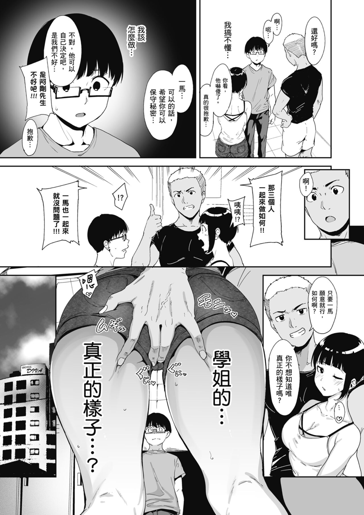 Akogare Kanojo no Risou to Genjitsu｜心儀女孩的理想與現實 - Page 28