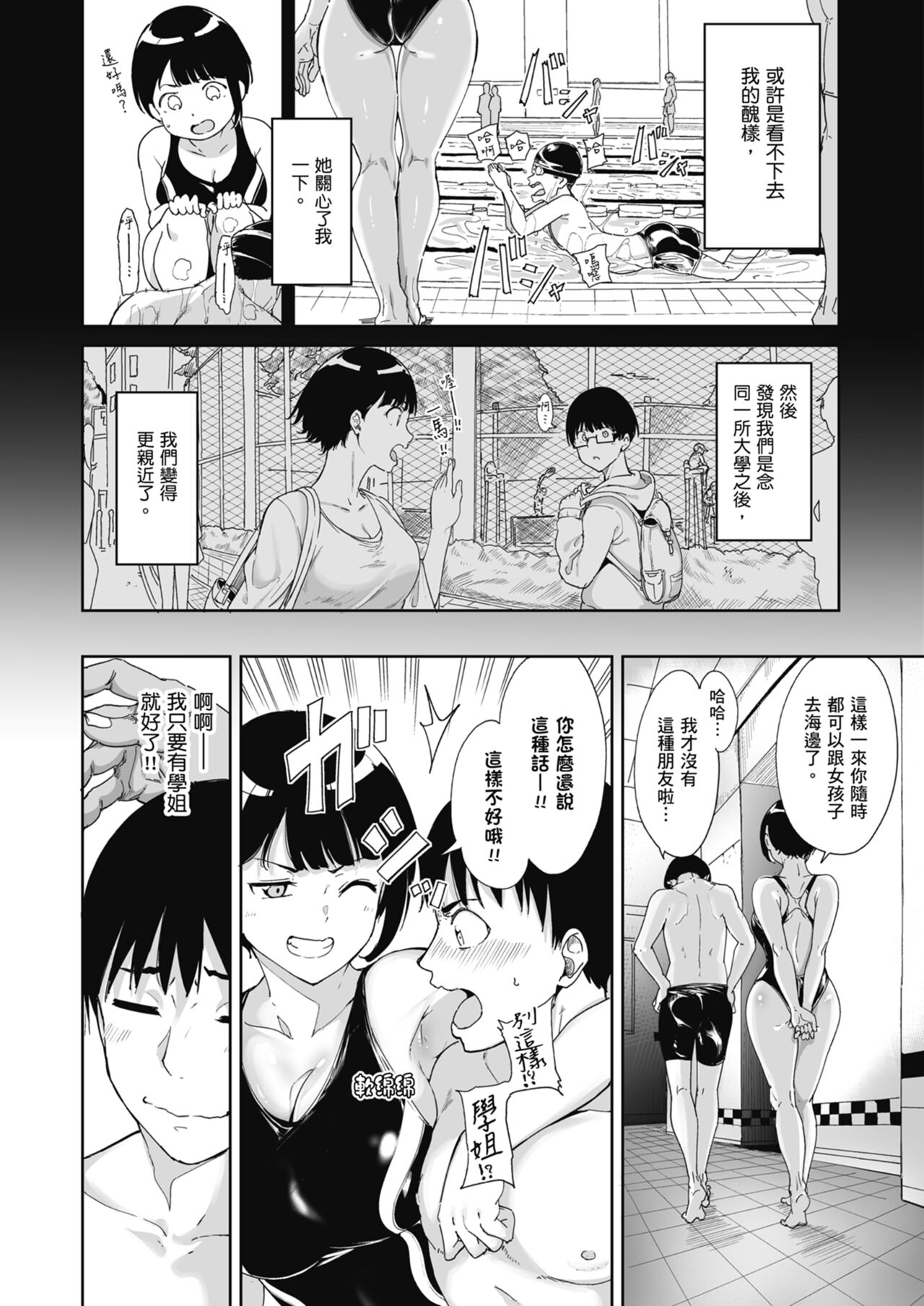 Akogare Kanojo no Risou to Genjitsu｜心儀女孩的理想與現實 - Page 3