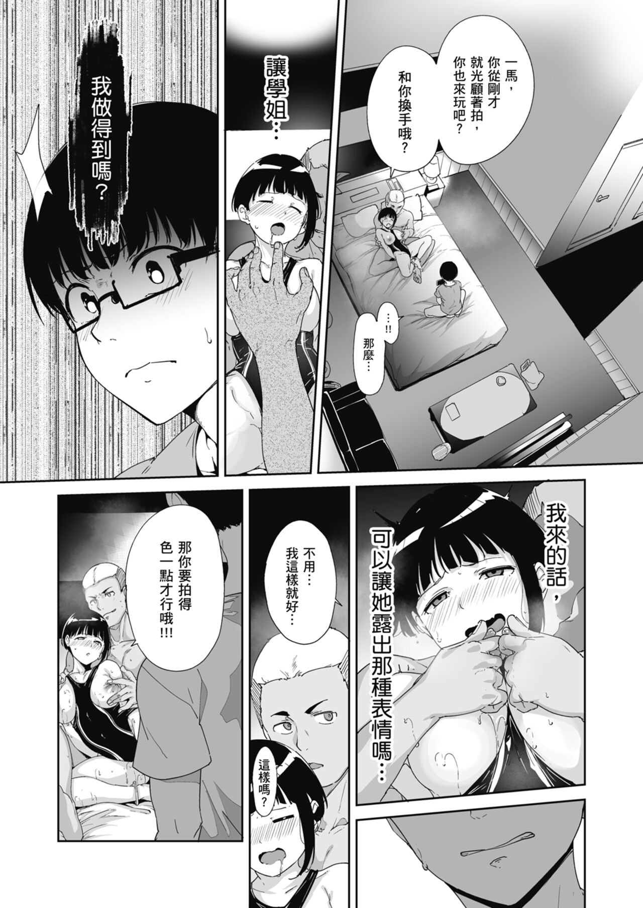 Akogare Kanojo no Risou to Genjitsu｜心儀女孩的理想與現實 - Page 42
