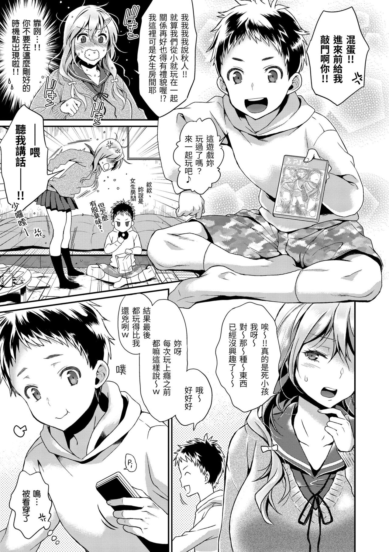 Fushidara Honey - Page 144