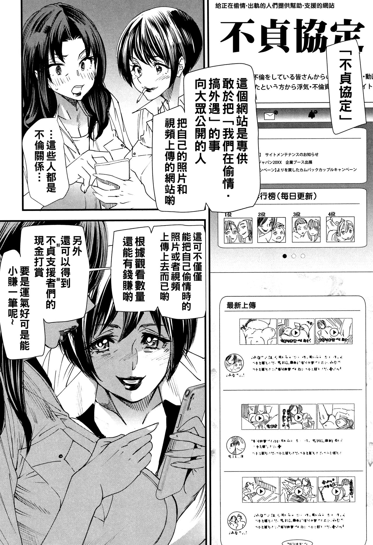 Kachuusha - Page 133