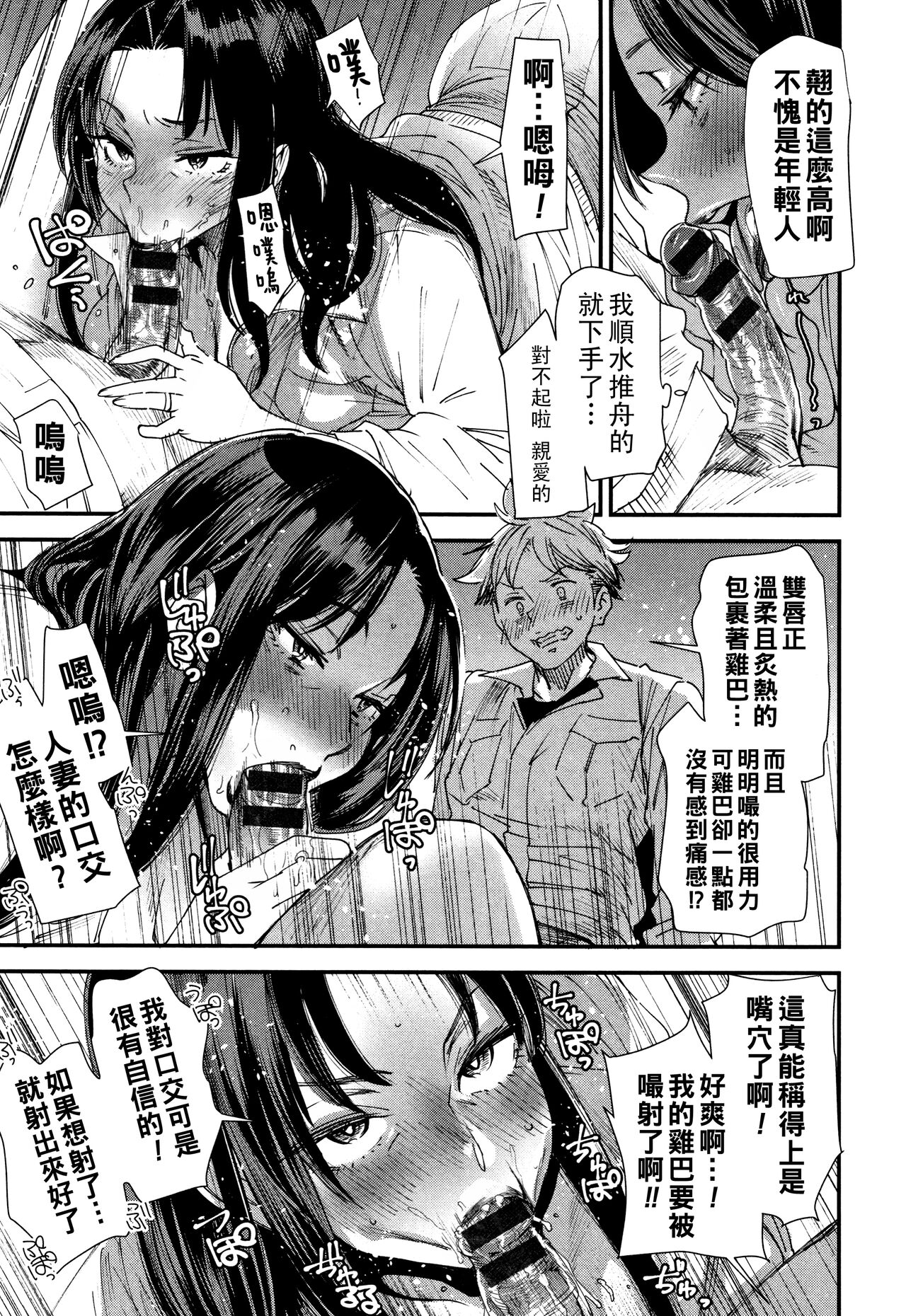 Kachuusha - Page 140