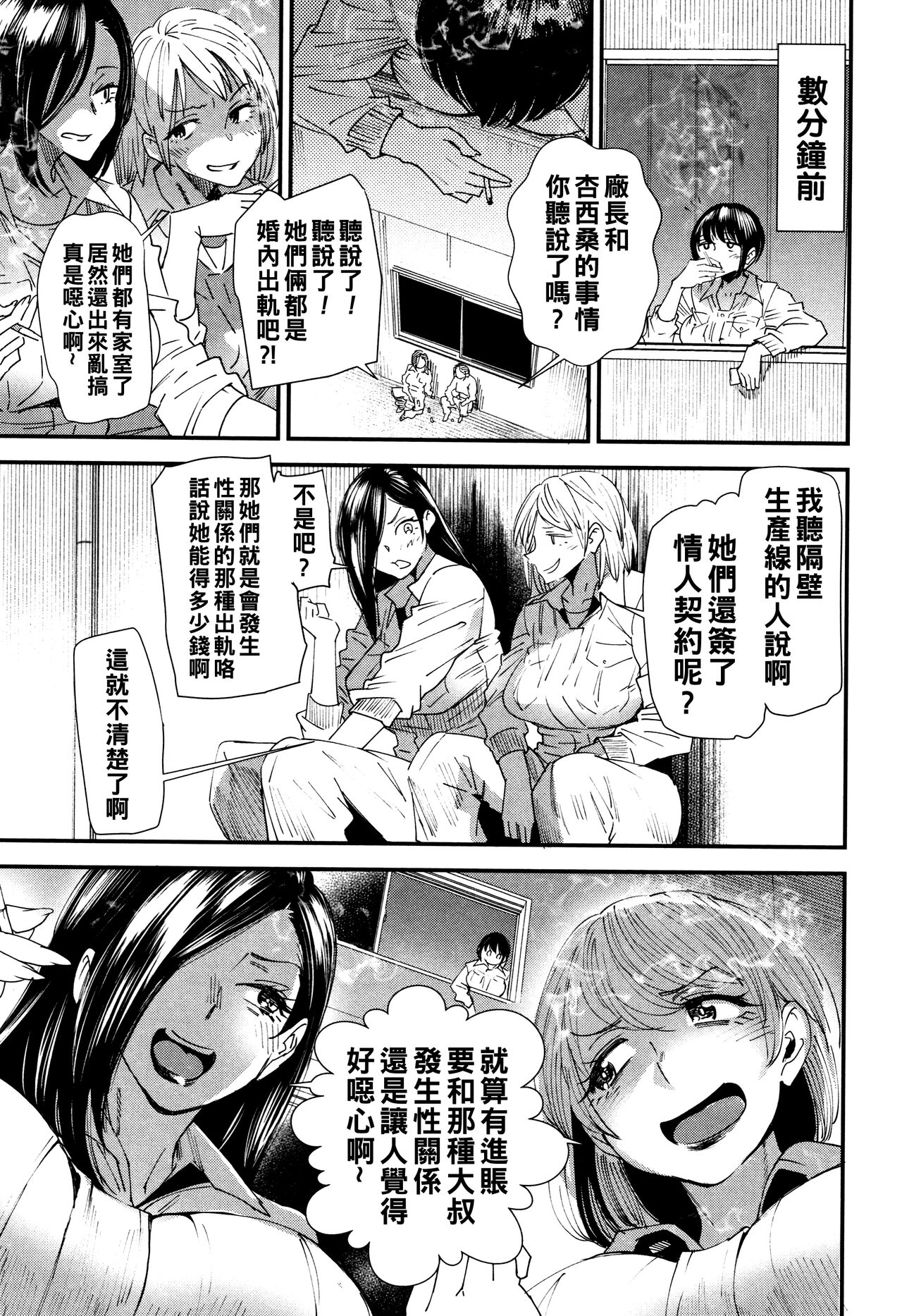 Kachuusha - Page 148