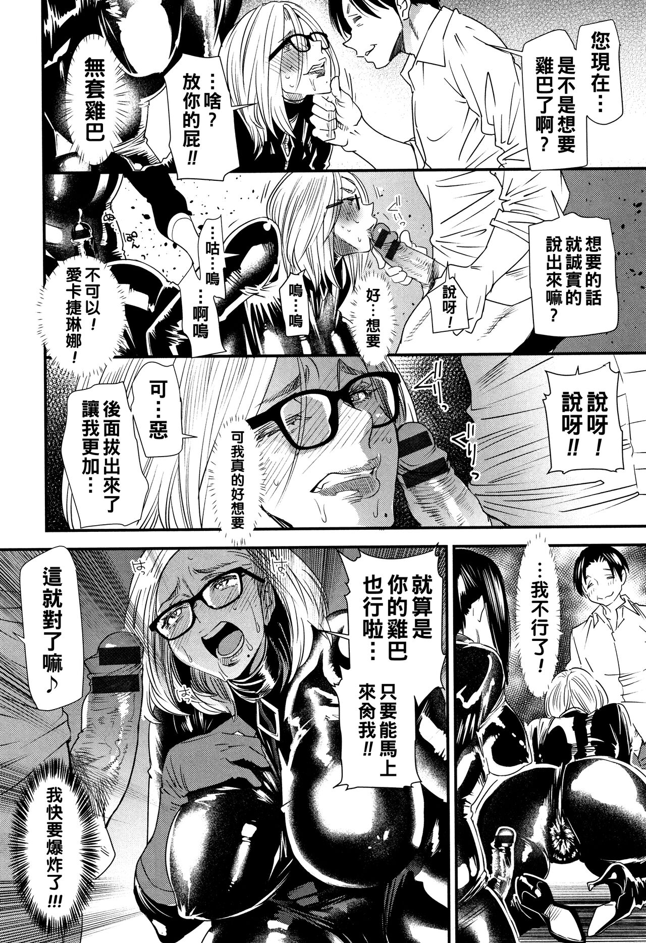Kachuusha - Page 80