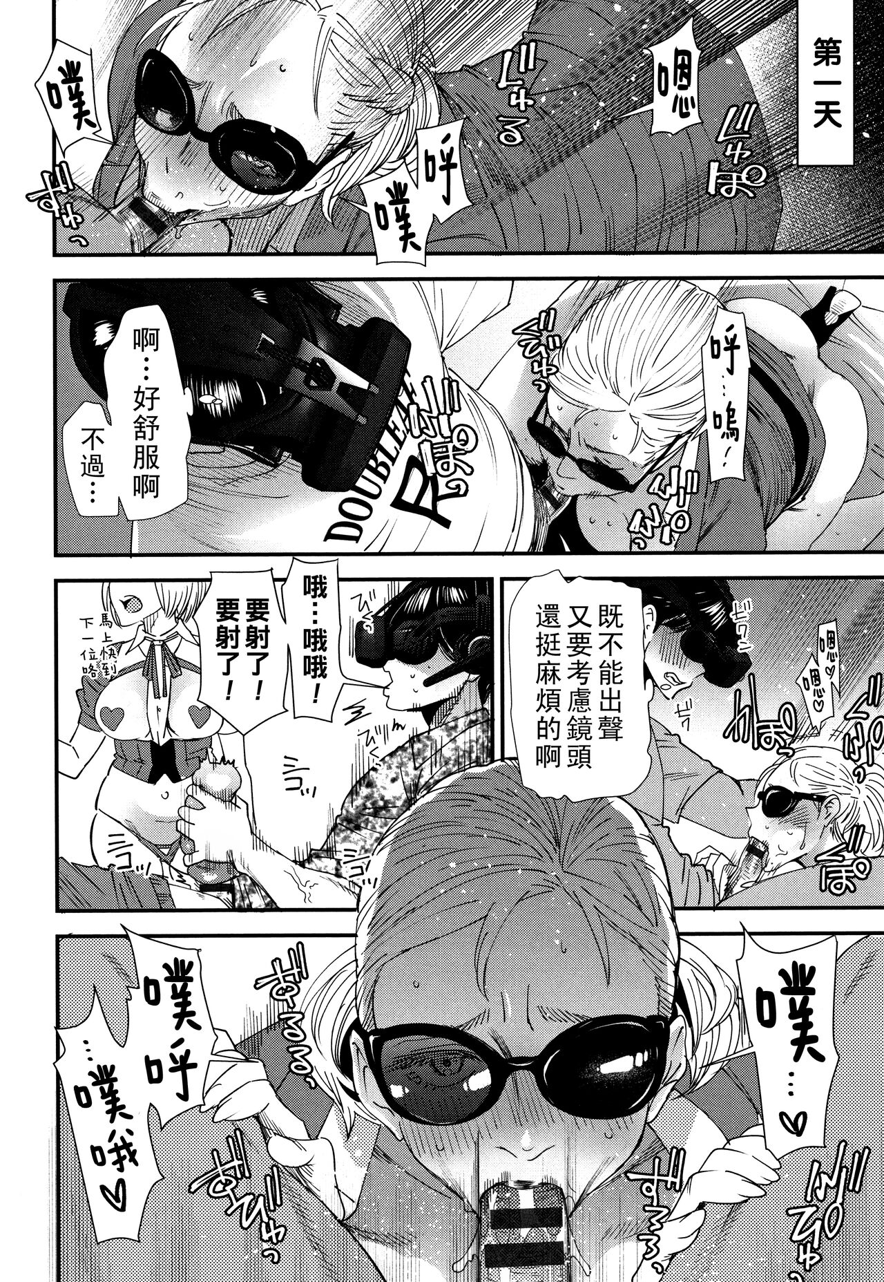 Kachuusha - Page 91