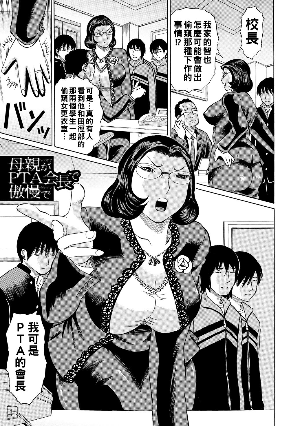 Jokyoushi Rinkan - Page 131