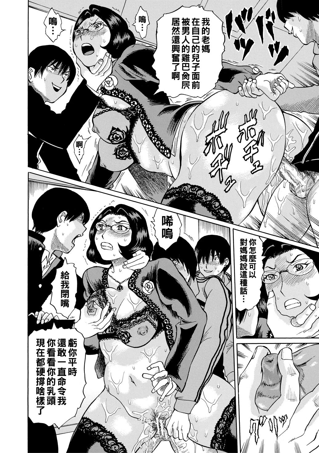 Jokyoushi Rinkan - Page 150