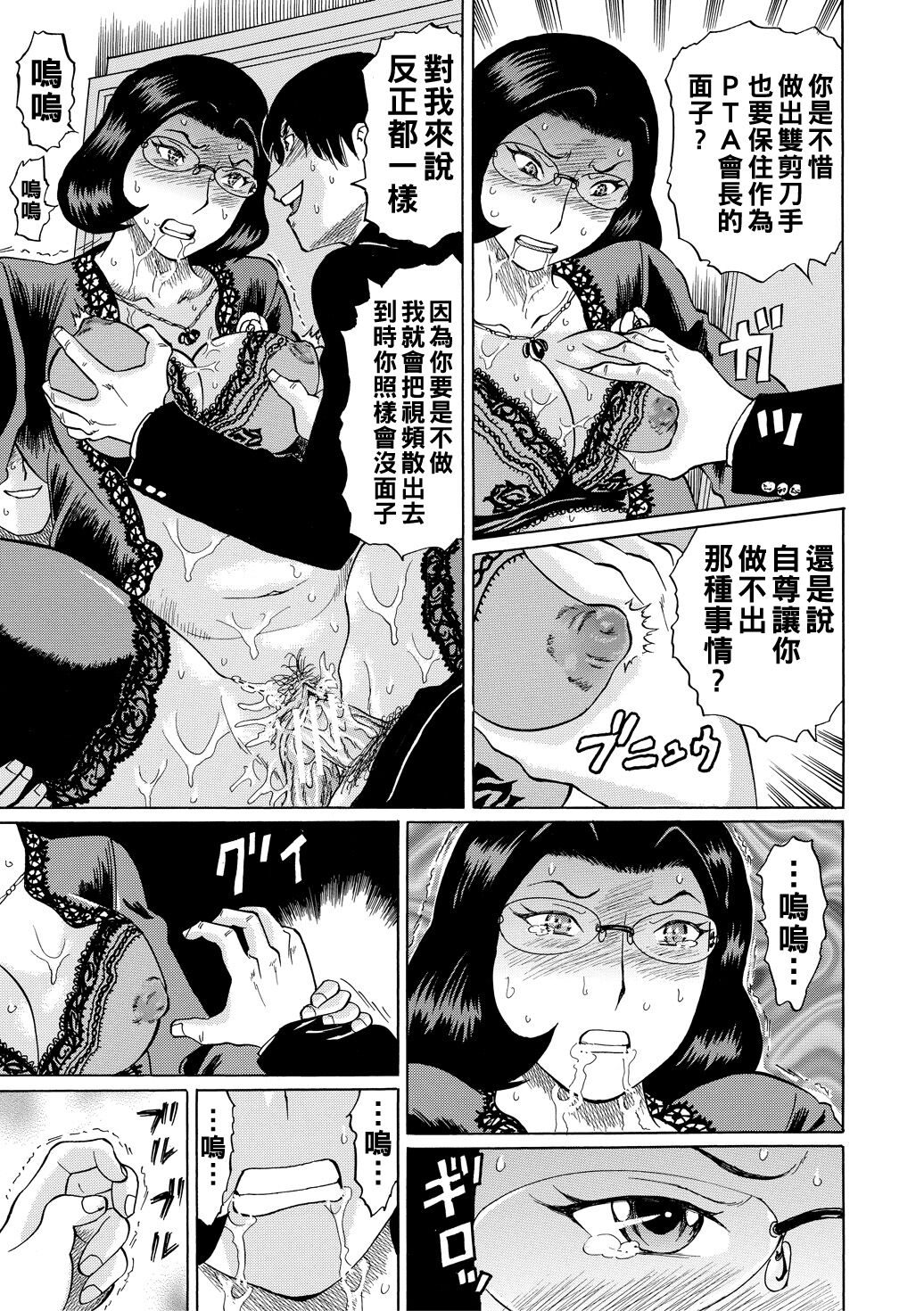 Jokyoushi Rinkan - Page 157