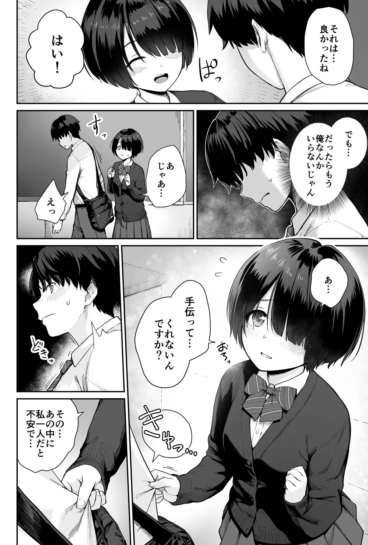 Sora no Hoshi wa Tada no Hikari - Page 22