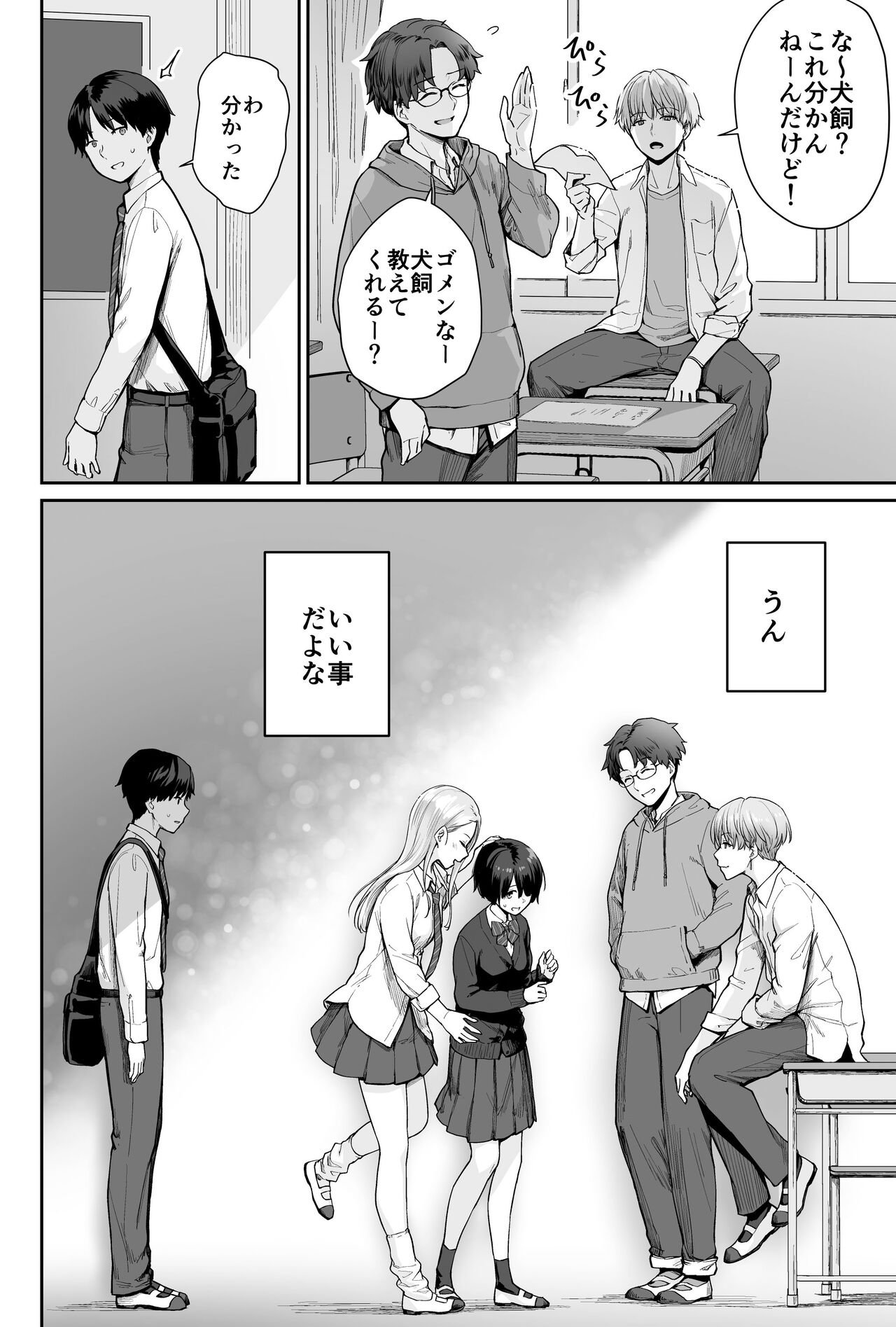 Sora no Hoshi wa Tada no Hikari - Page 24