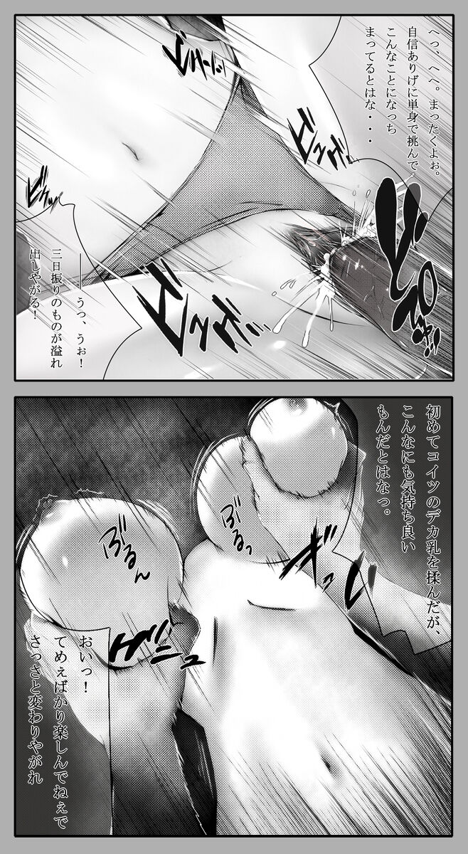 Kunoichi-san's Last Moment - Page 9