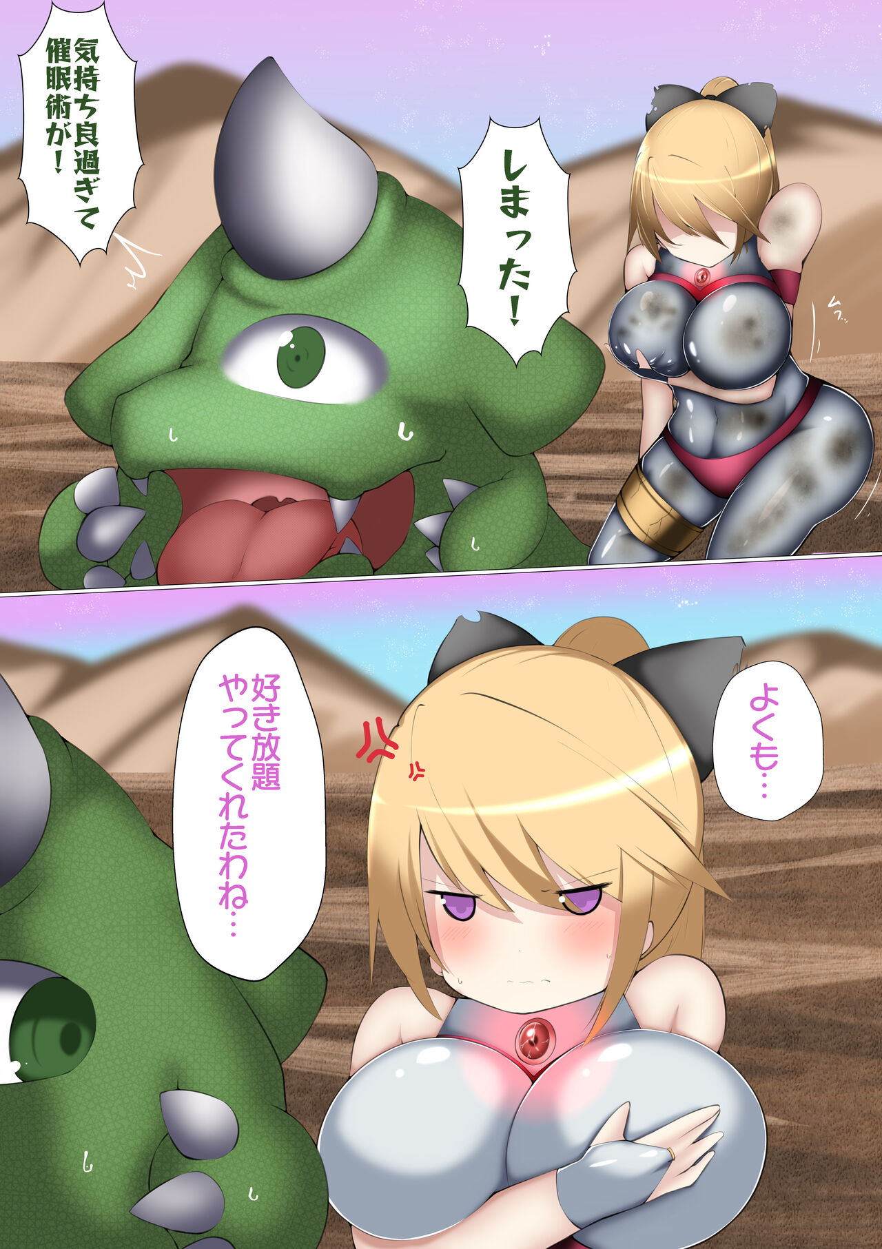 Fight! Ultima Milene Comic Edition VOL.1 - Page 47