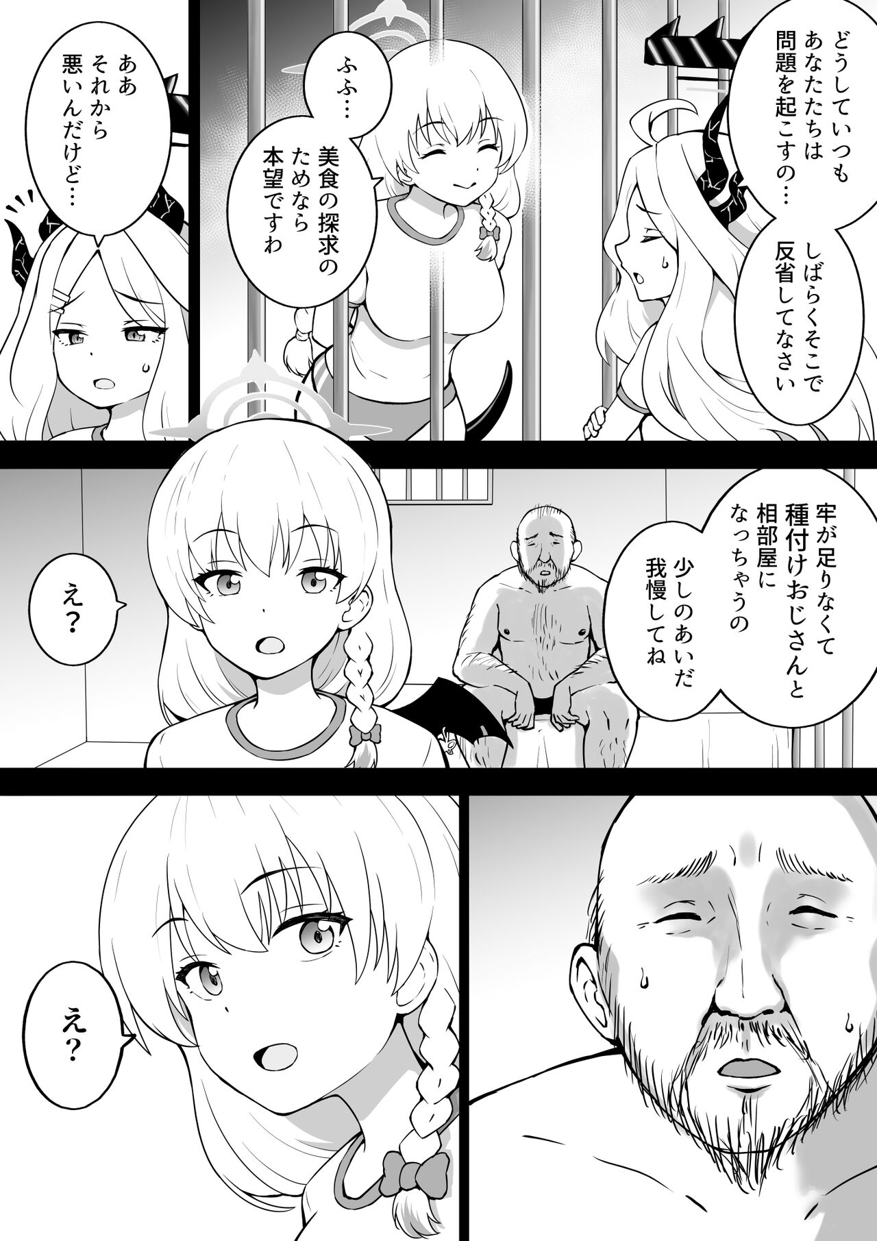 Aibeya - Page 1