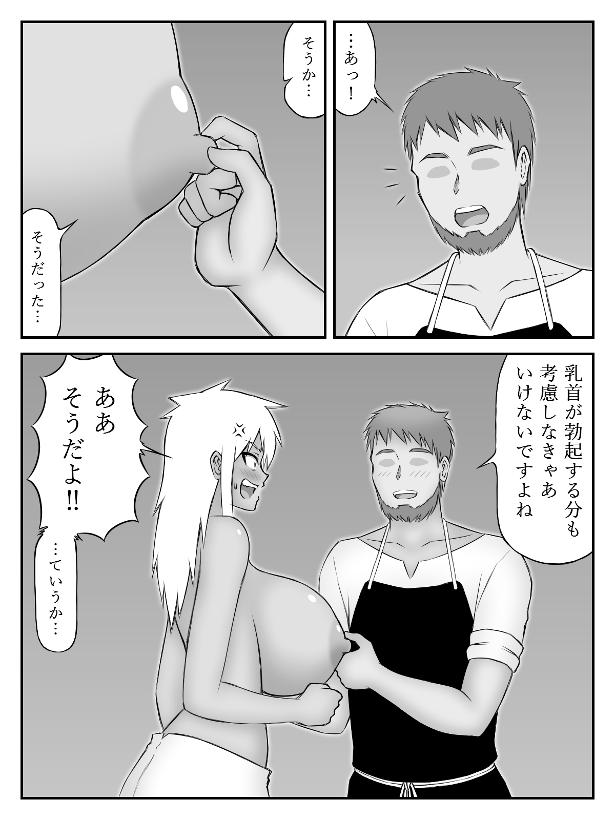 Oppai to Armor - Page 13